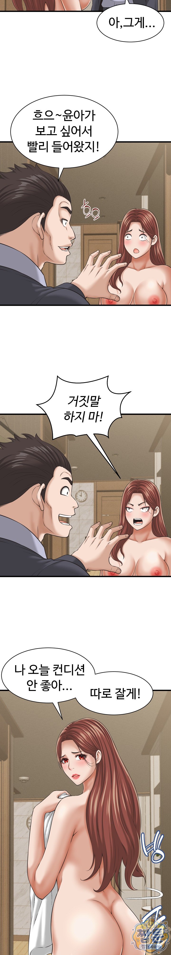 I’ve Come to Share a Secret With My Friend’s Wife Raw 15