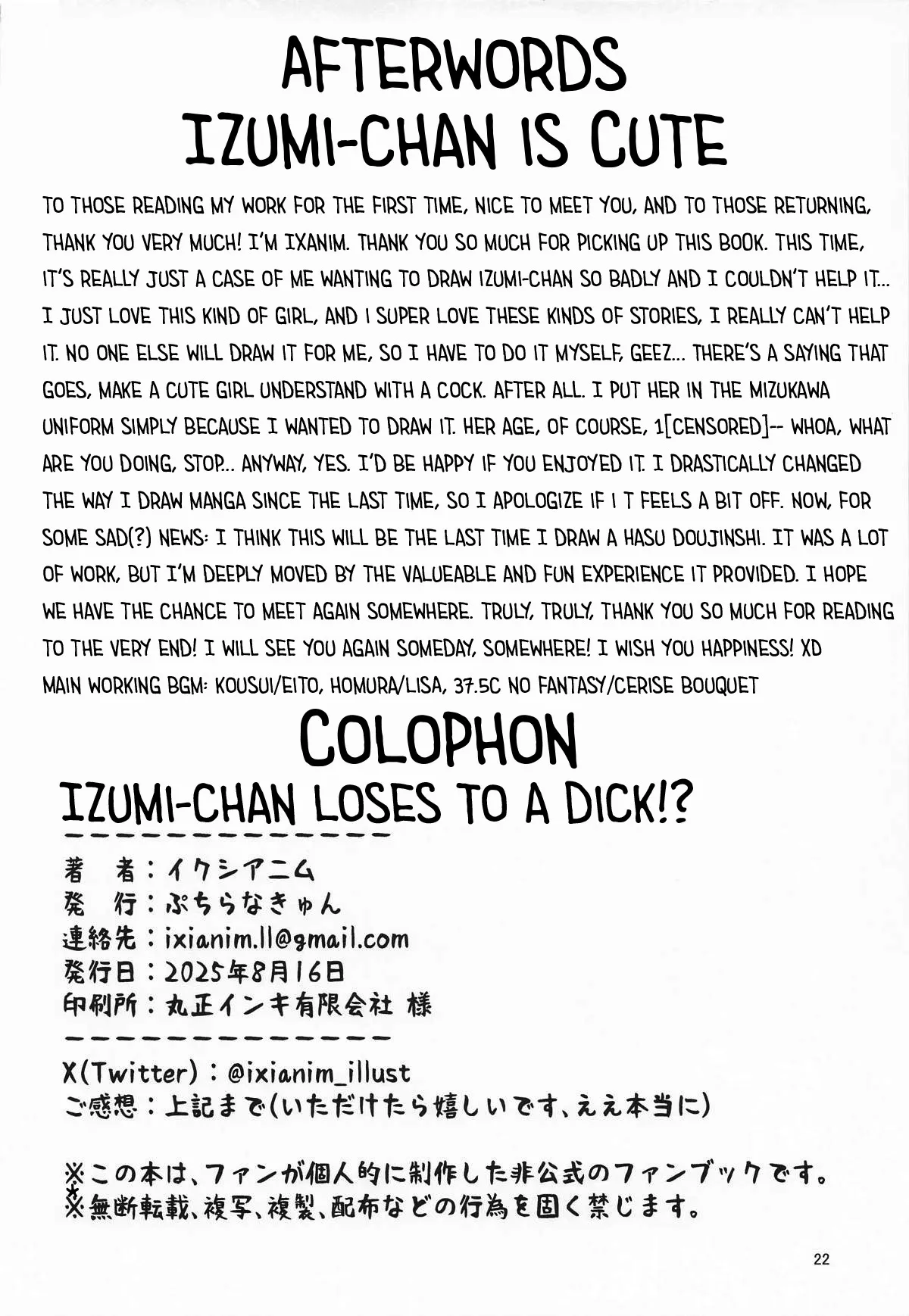 Izumi-chan ga Ochinpo ni Makechau!? Hon 21