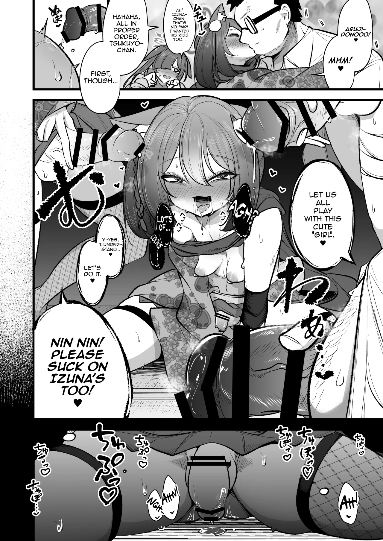 Izuna-chan no Kareshi o Izuna-kun ni Shite Sensei no Kanojo ni Shite Ageru Gainen 39