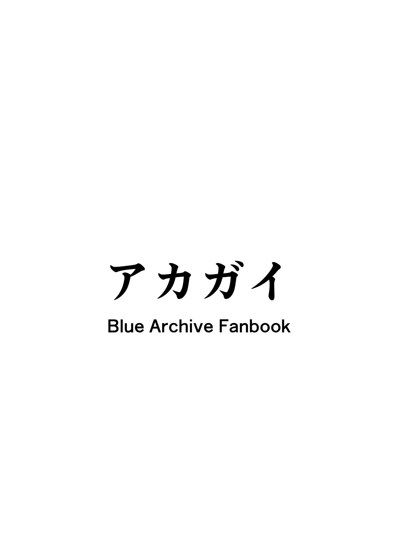 Izuna-chan no Kareshi o Izuna-kun ni Shite Sensei no Kanojo ni Shite Ageru Gainen 42