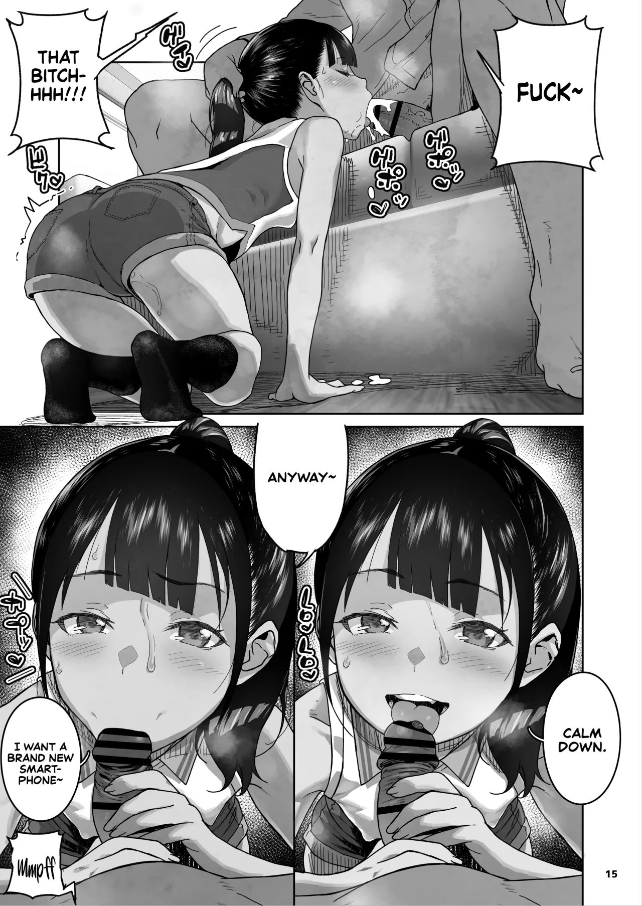 JC Meikko no Yowami o Nigitta Hi. 3 16