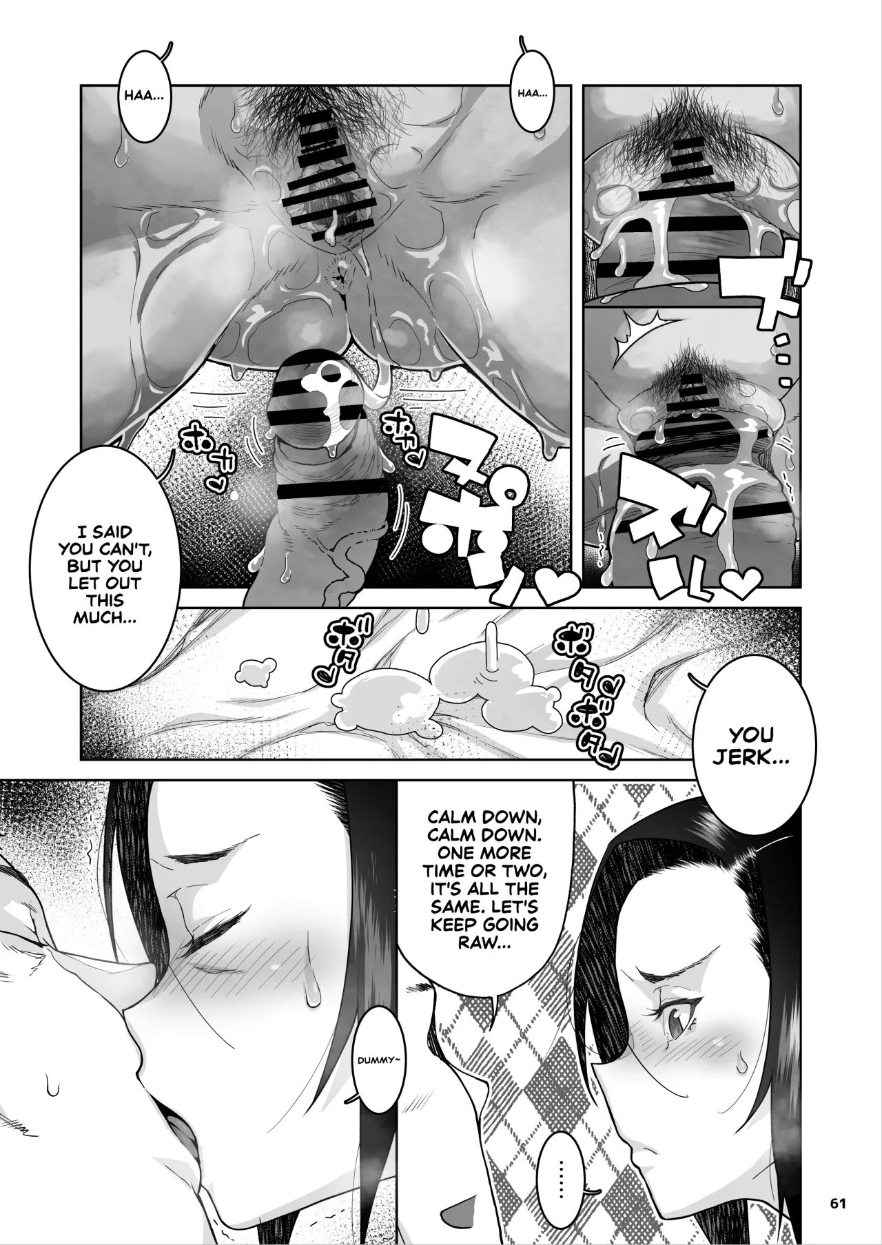 JC Meikko no Yowami o Nigitta Hi. 3 62