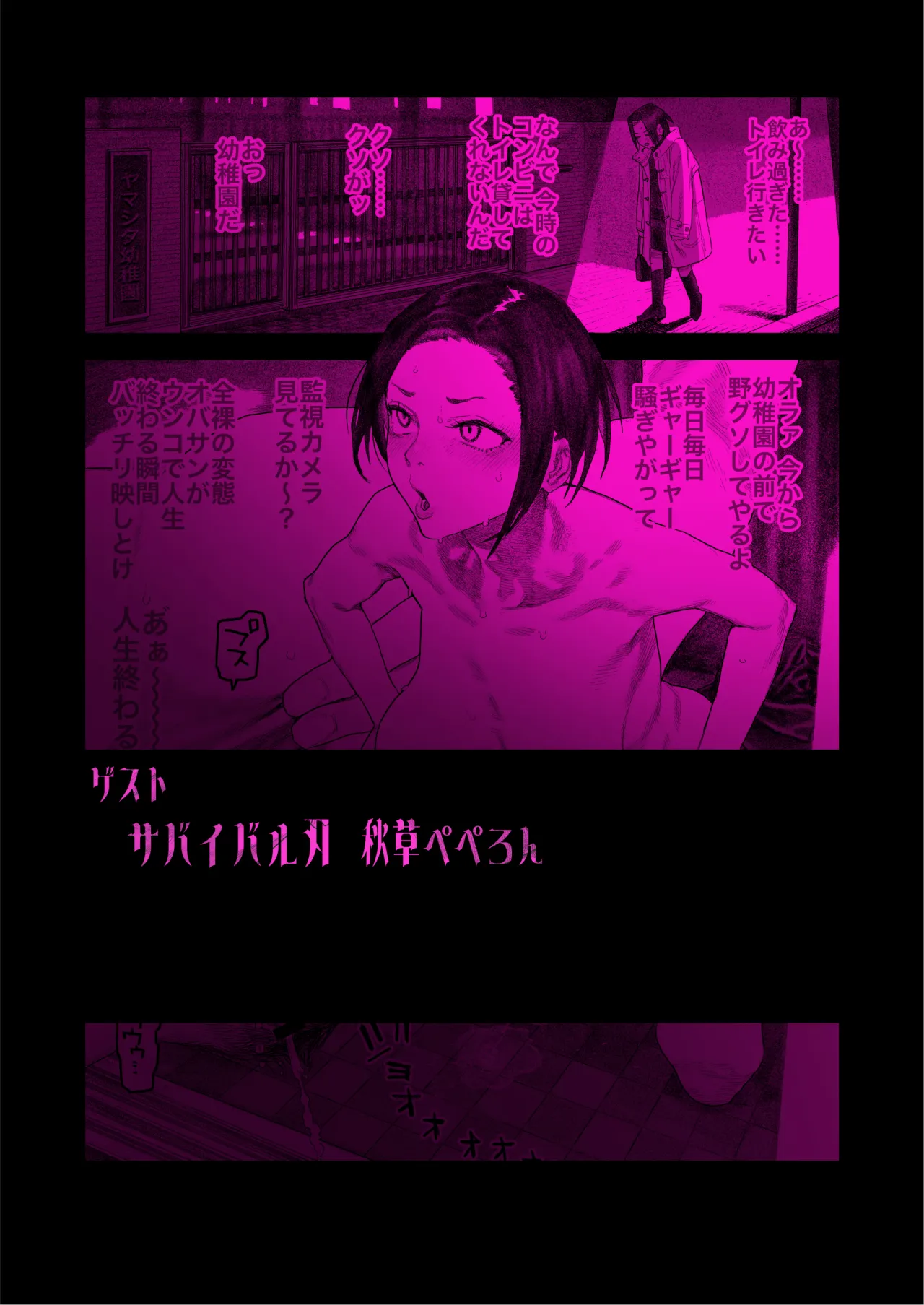JC Meikko no Yowami o Nigitta Hi. 3 73