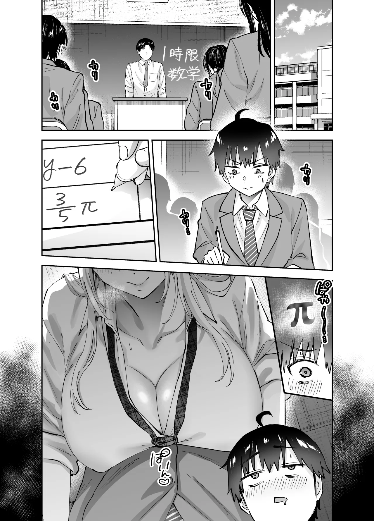Jimoto no Dekai Gal 2 - Decensored 4
