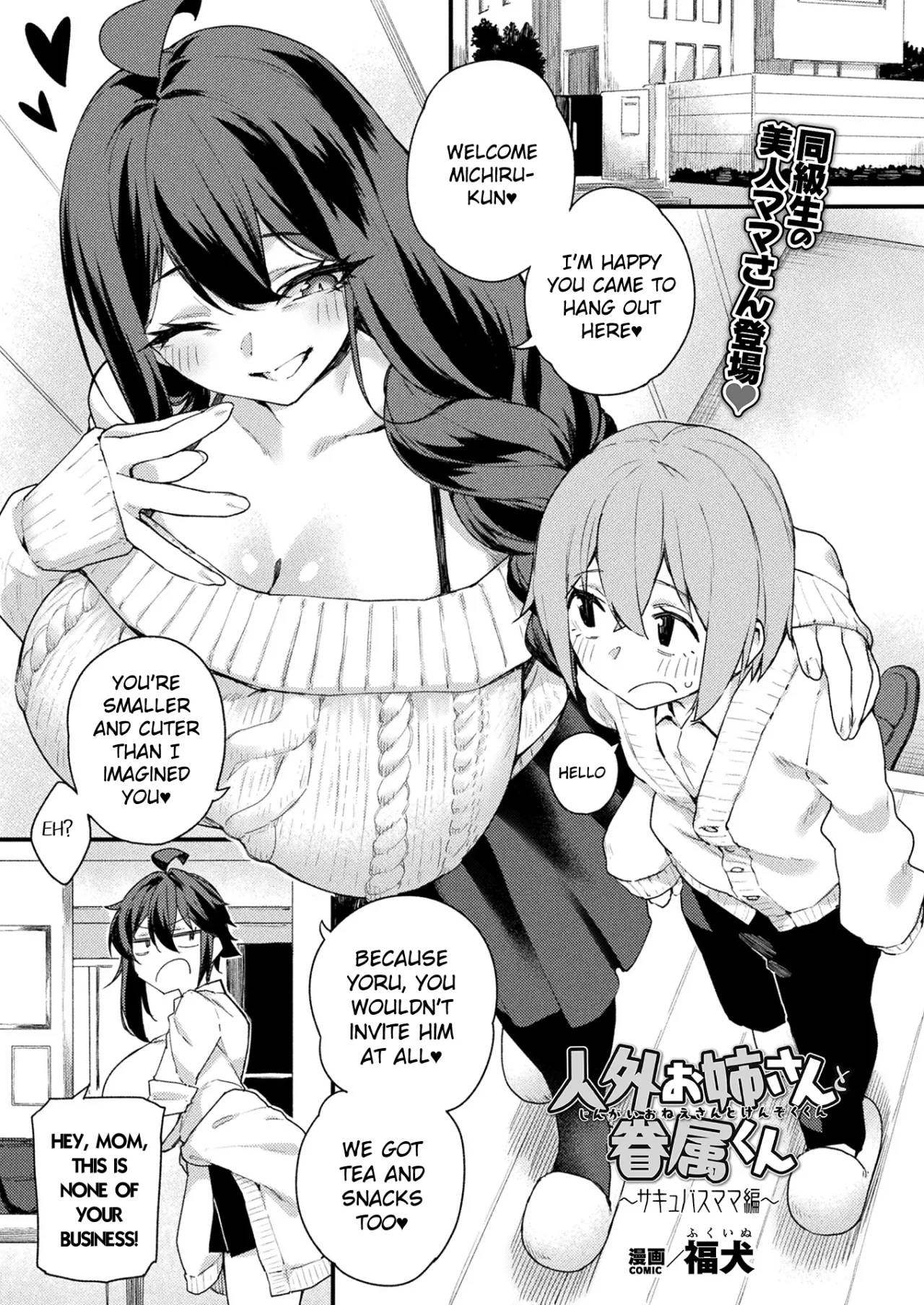 Jingai Onee-san to Kenzoku-kun ~Succubus Mama hen~ 1