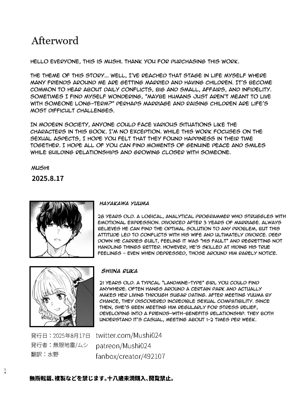 Jiraikei Joshi to Yatte Mitai - Ruka - Decensored 33