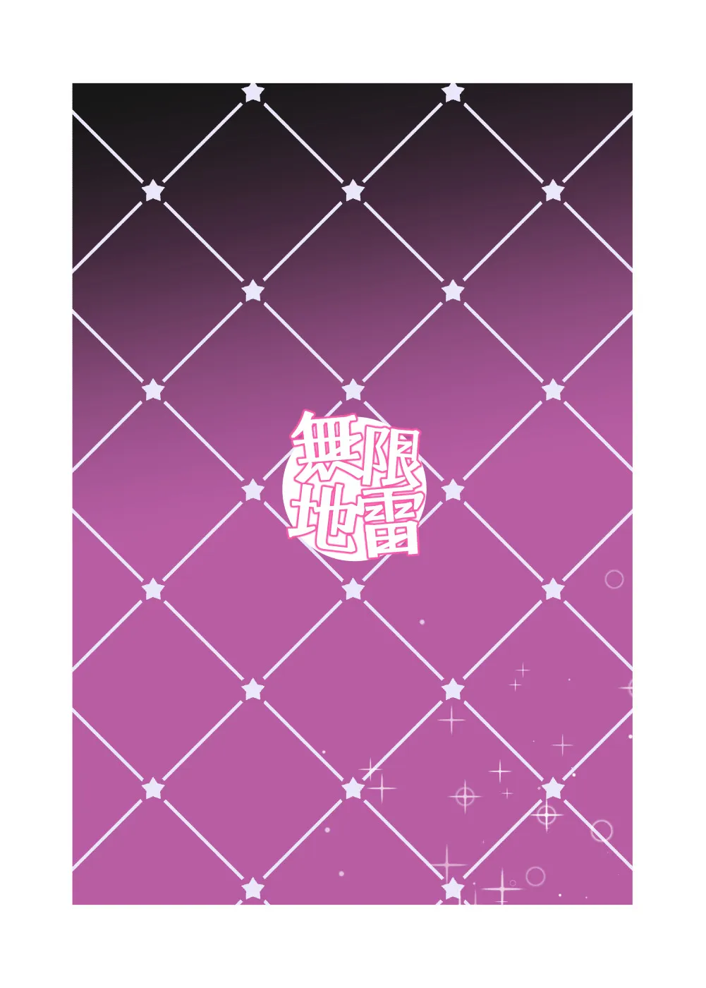 Jiraikei Joshi to Yatte Mitai - Ruka - Decensored 34