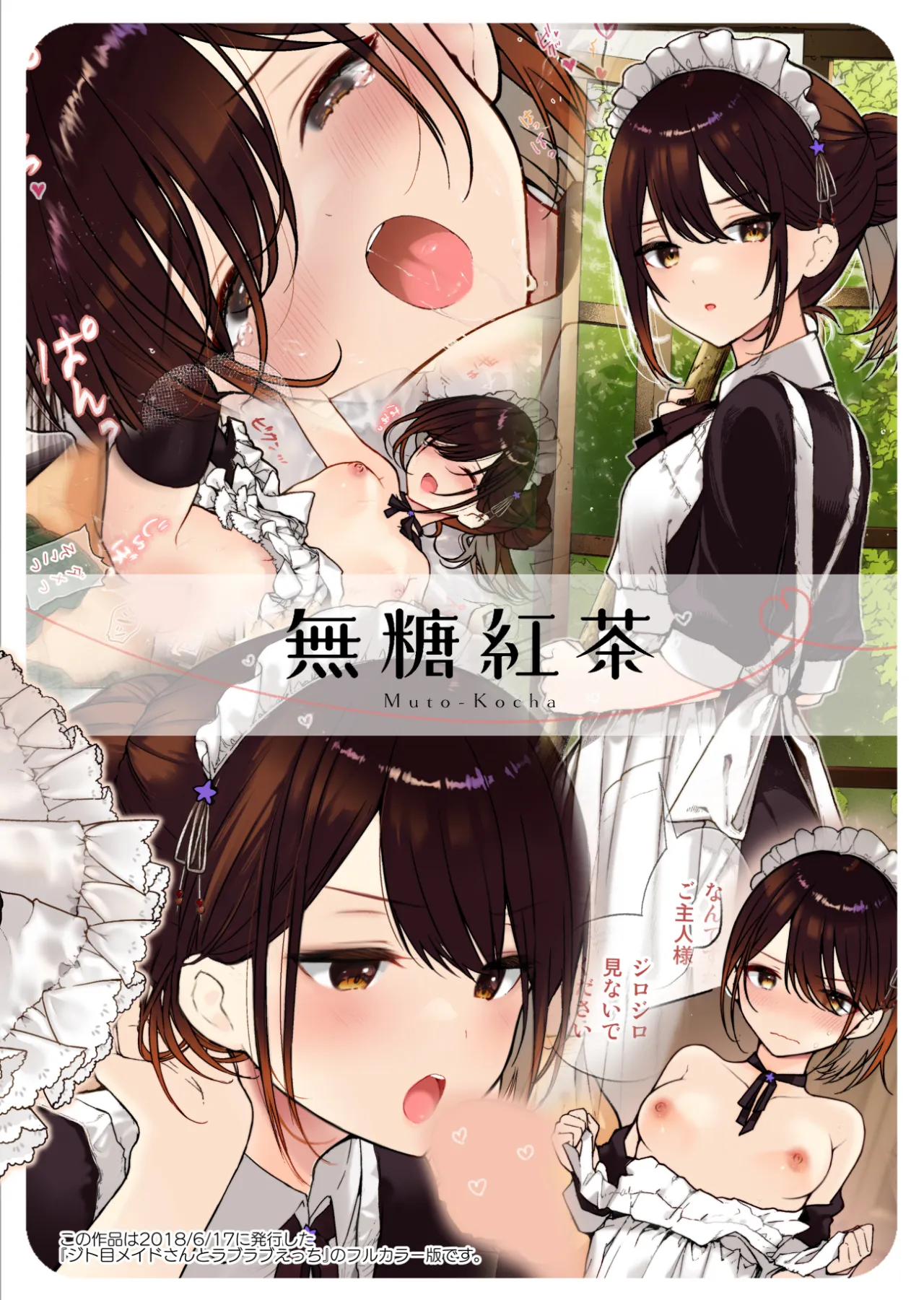 Jitome Maid-san to Love Love Ecchi [Full Color Ban] 25