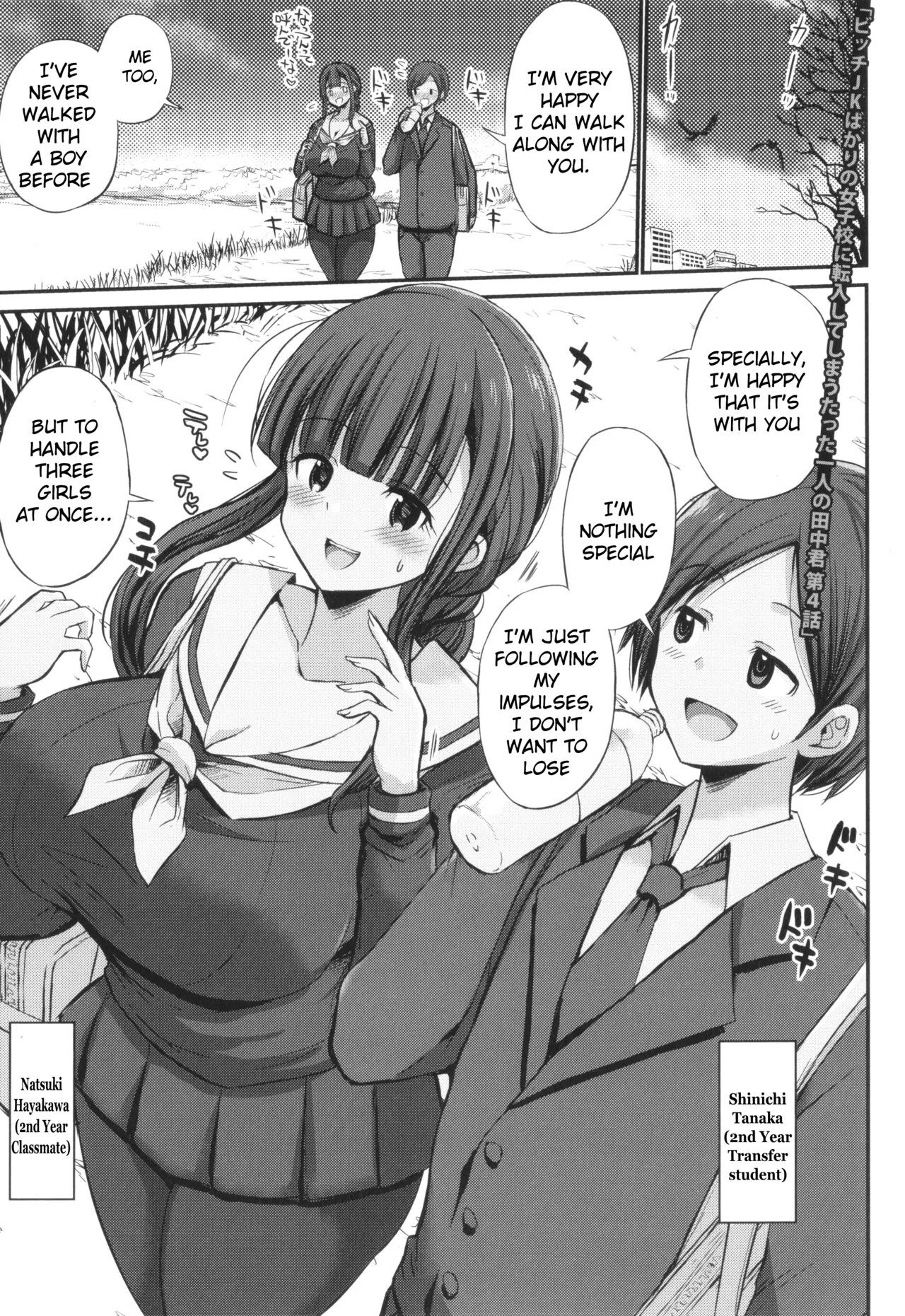 JK Bitch darake no Joshikou ni Danshi wa Boku 107