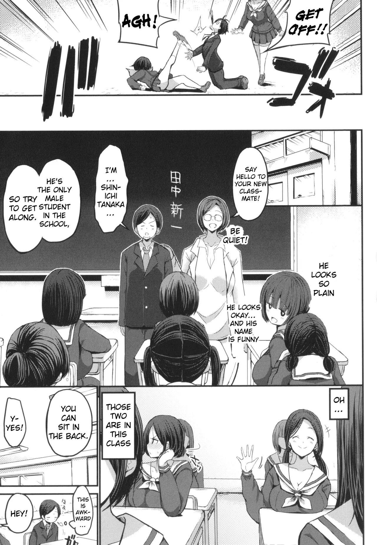 JK Bitch darake no Joshikou ni Danshi wa Boku 13