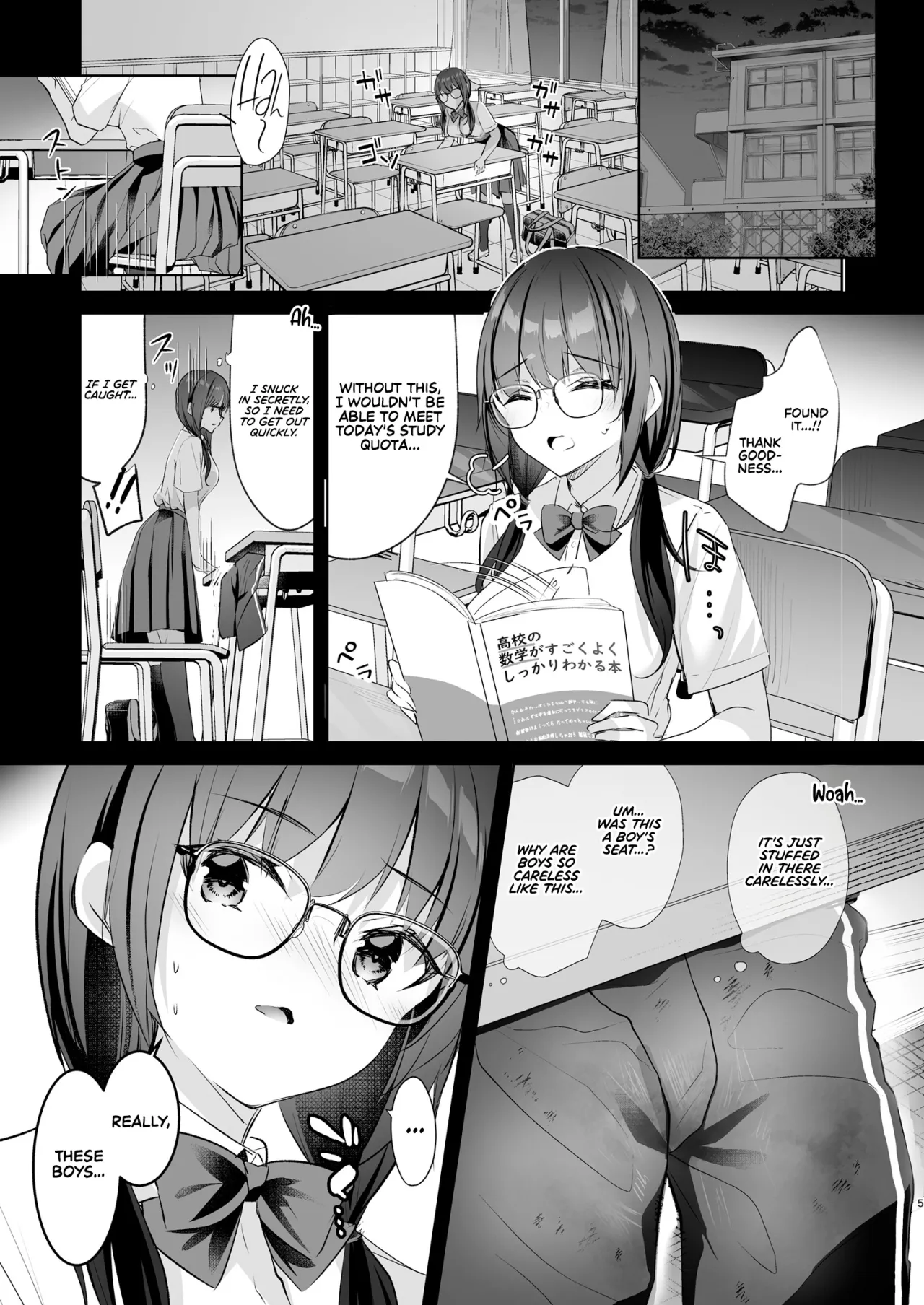JK ga Oshikakete kita! Yaru shika nee!! ~Manatsu no Asedaku Sex♥? Yuutousei Ayaka no Uraomote~ 31