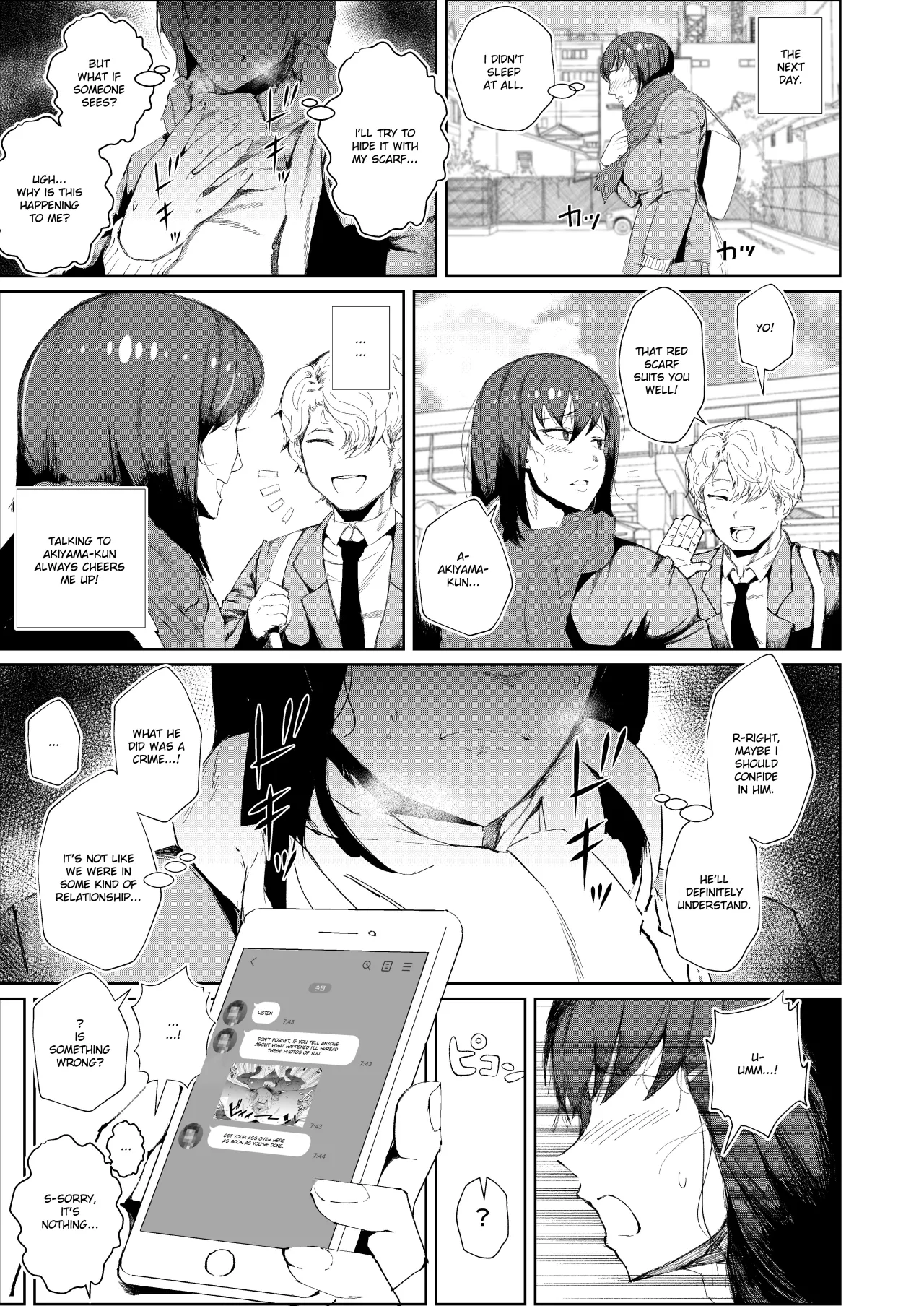 JK no Otoshikata -Jou- 21