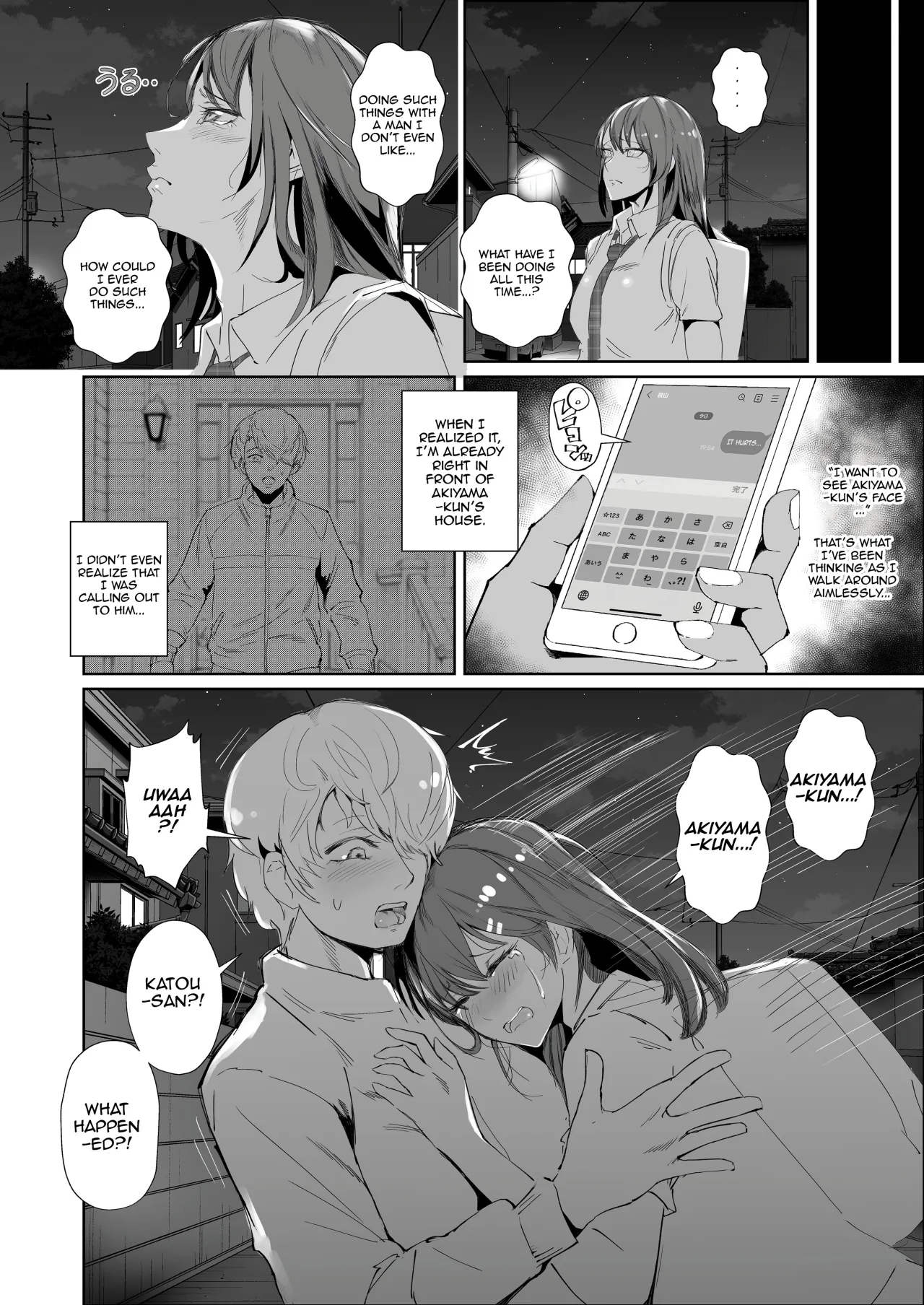 JK no Otoshikata -NTR Hen- 23