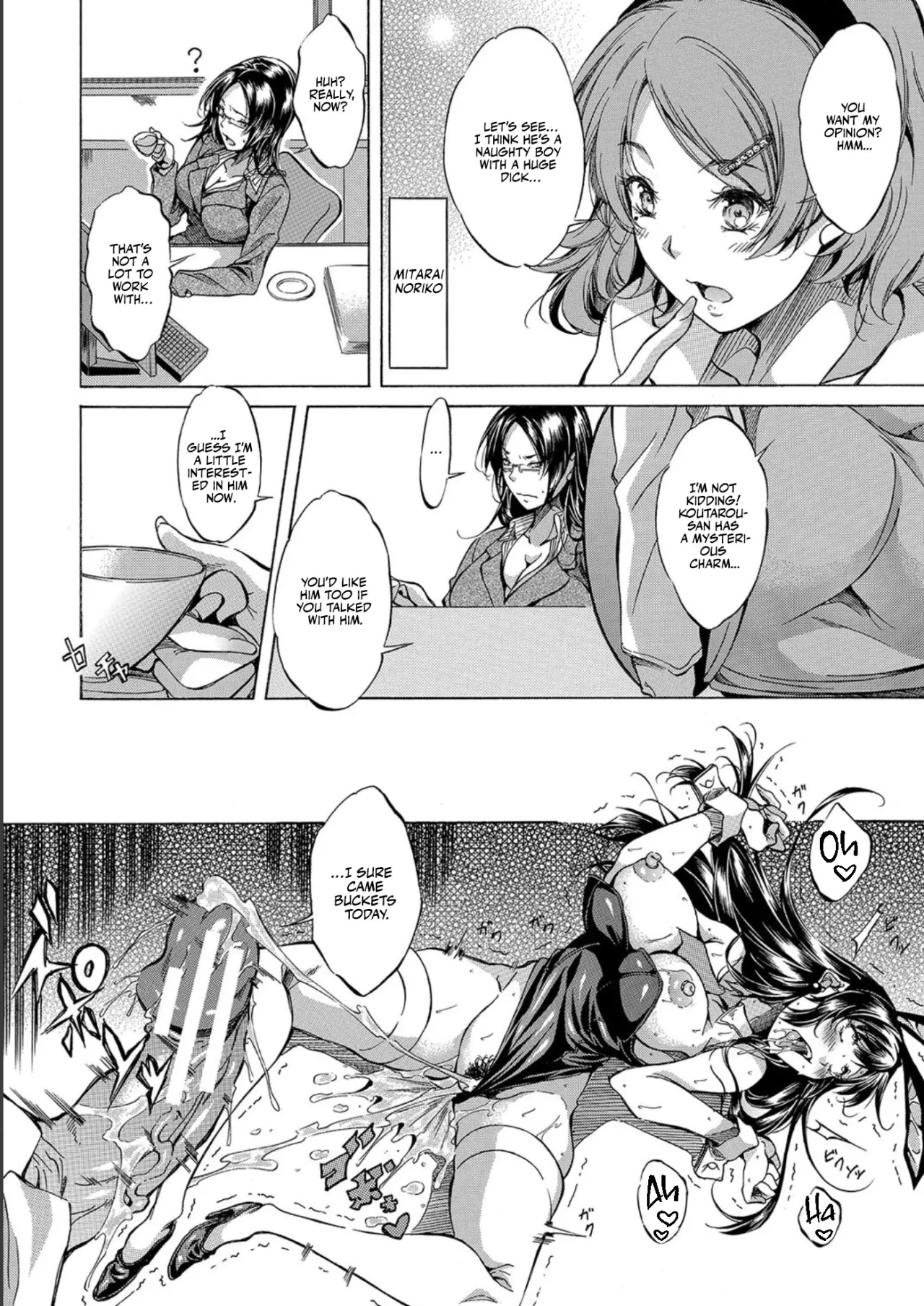 JK-tachi o Gouhouteki ni Haramase... ta!? 142