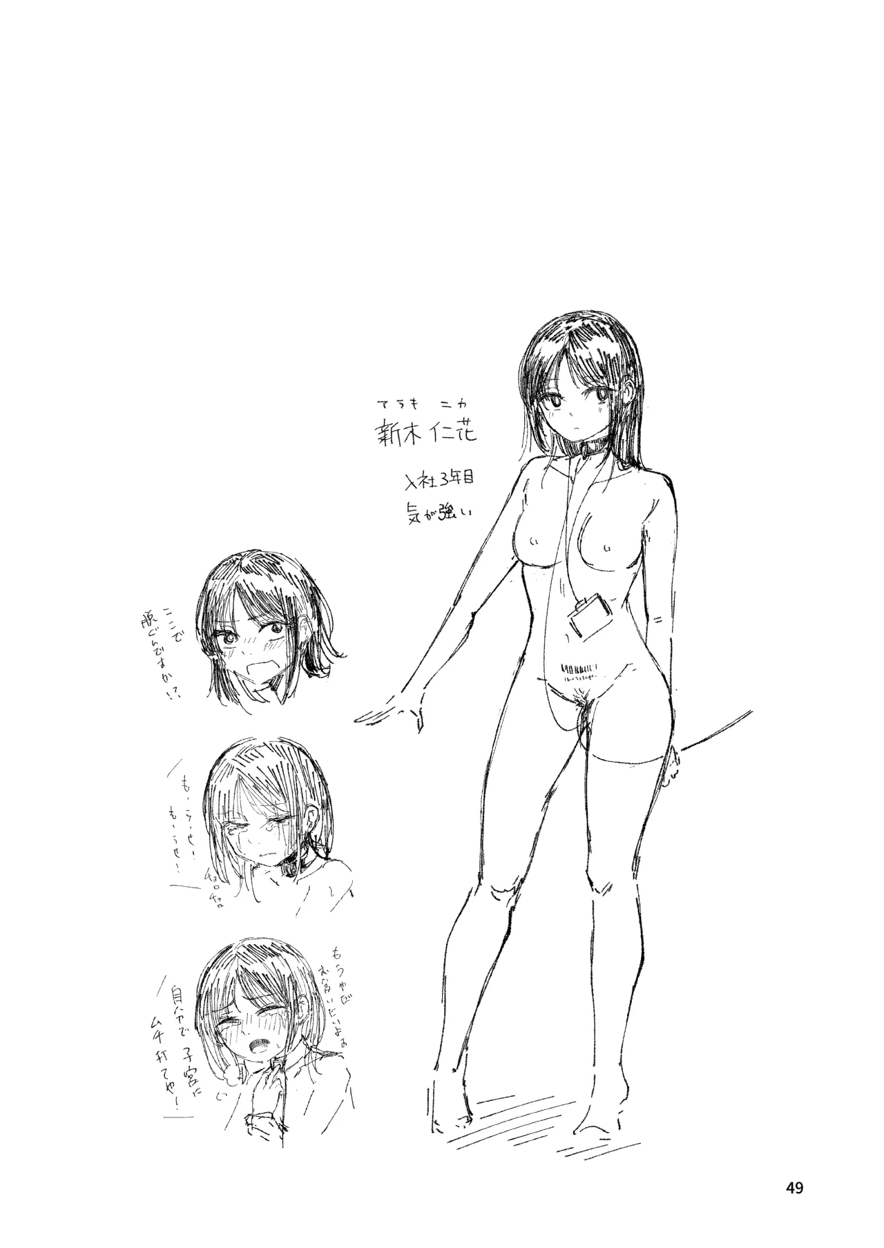 Josei no Kenri ga Ushinawareta Kuni 2 47
