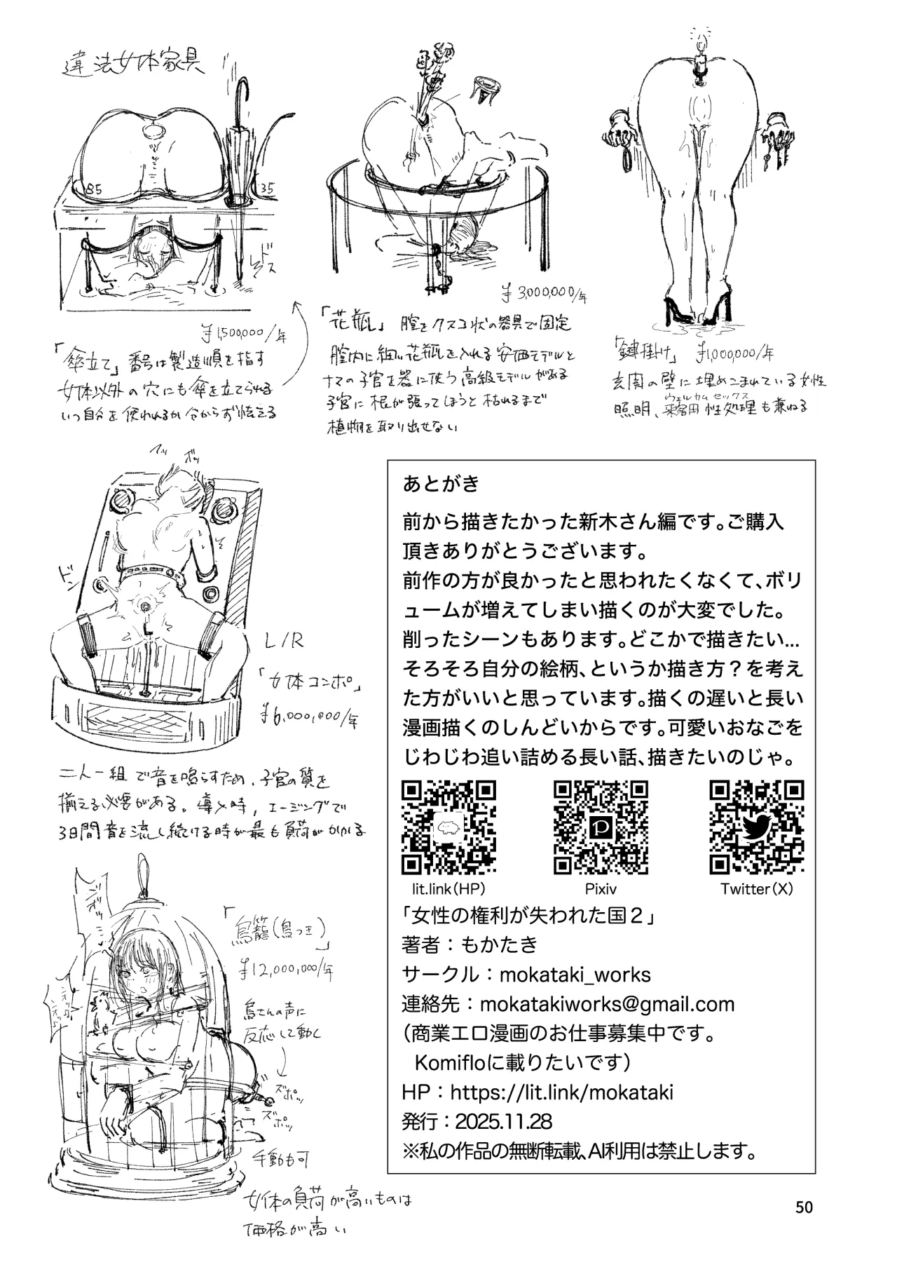 Josei no Kenri ga Ushinawareta Kuni 2 48