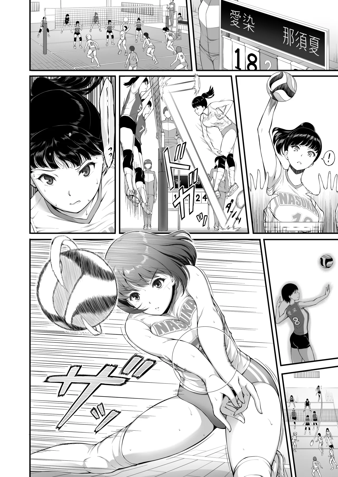 Joshi Volley-bu JK, Netorareru. 2 3