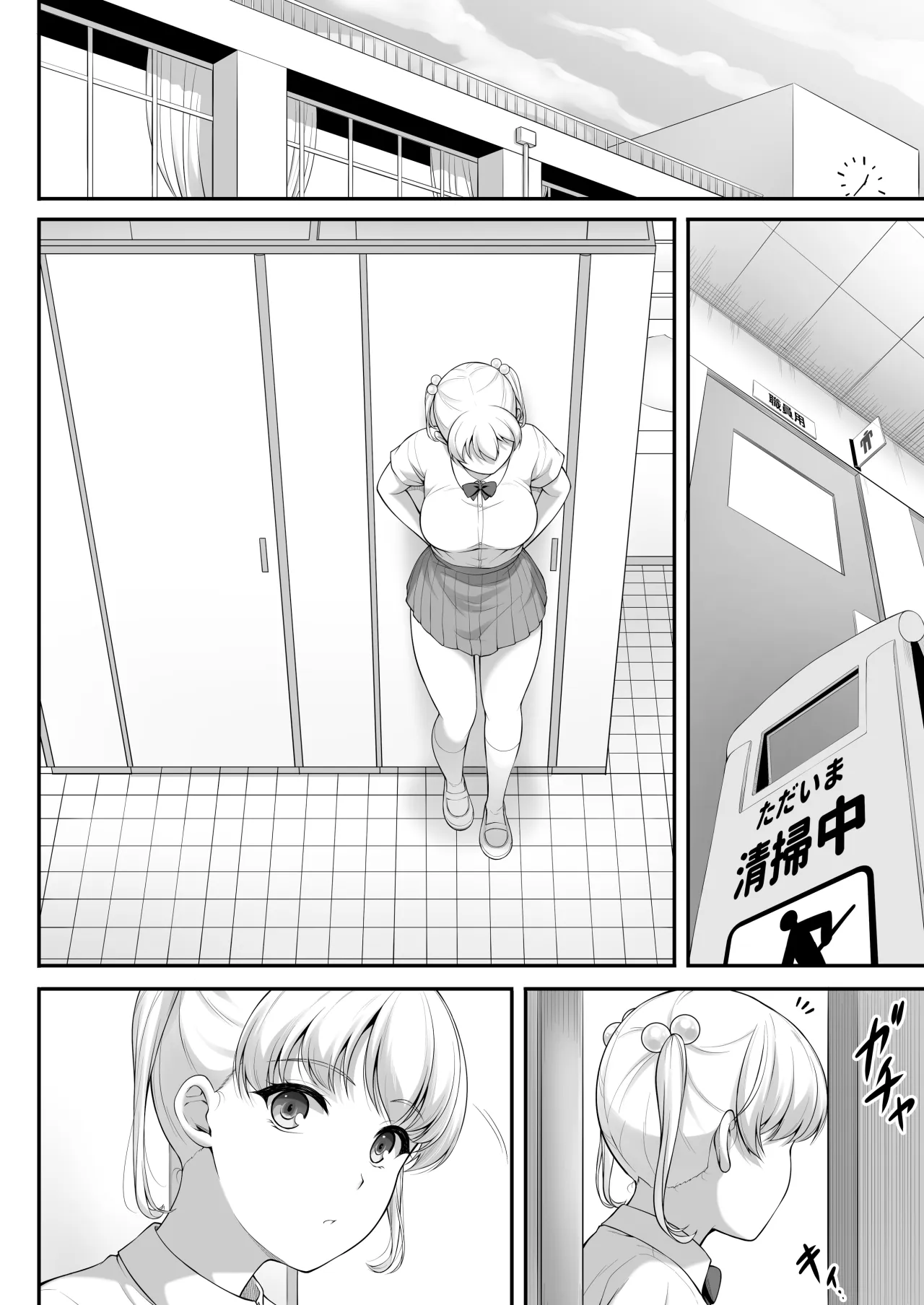 Joshi Volley-bu JK, Netorareru. 2 69