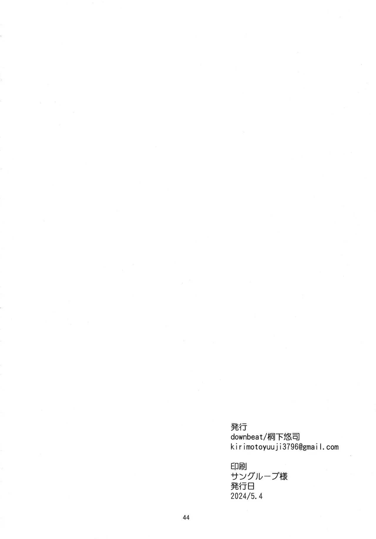 Josou Haishinsha Ryoujoku 3 Doukyuusei no menomaede… 43