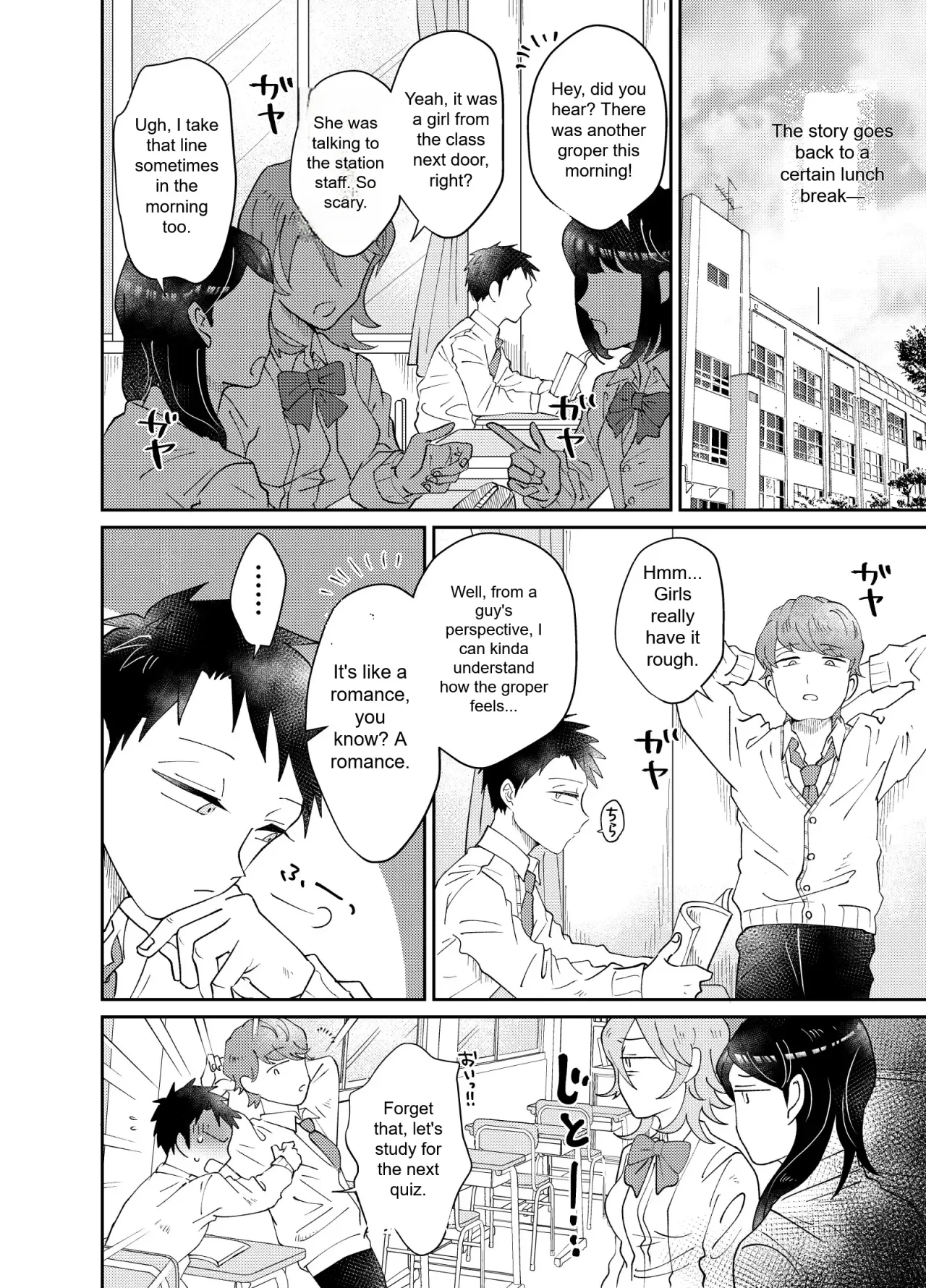 Josou Shounen wa Koukishin ni Aragaenai! ~Hajimete no Micchaku Chikan Sex~ 4