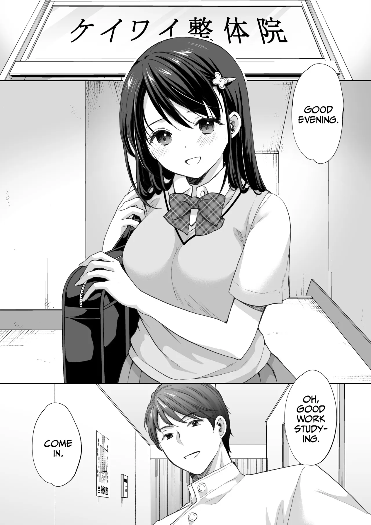 Juku no Ue no Massage-ya-san -Kyuuin Renzoku Zetsuchou Hen- 5