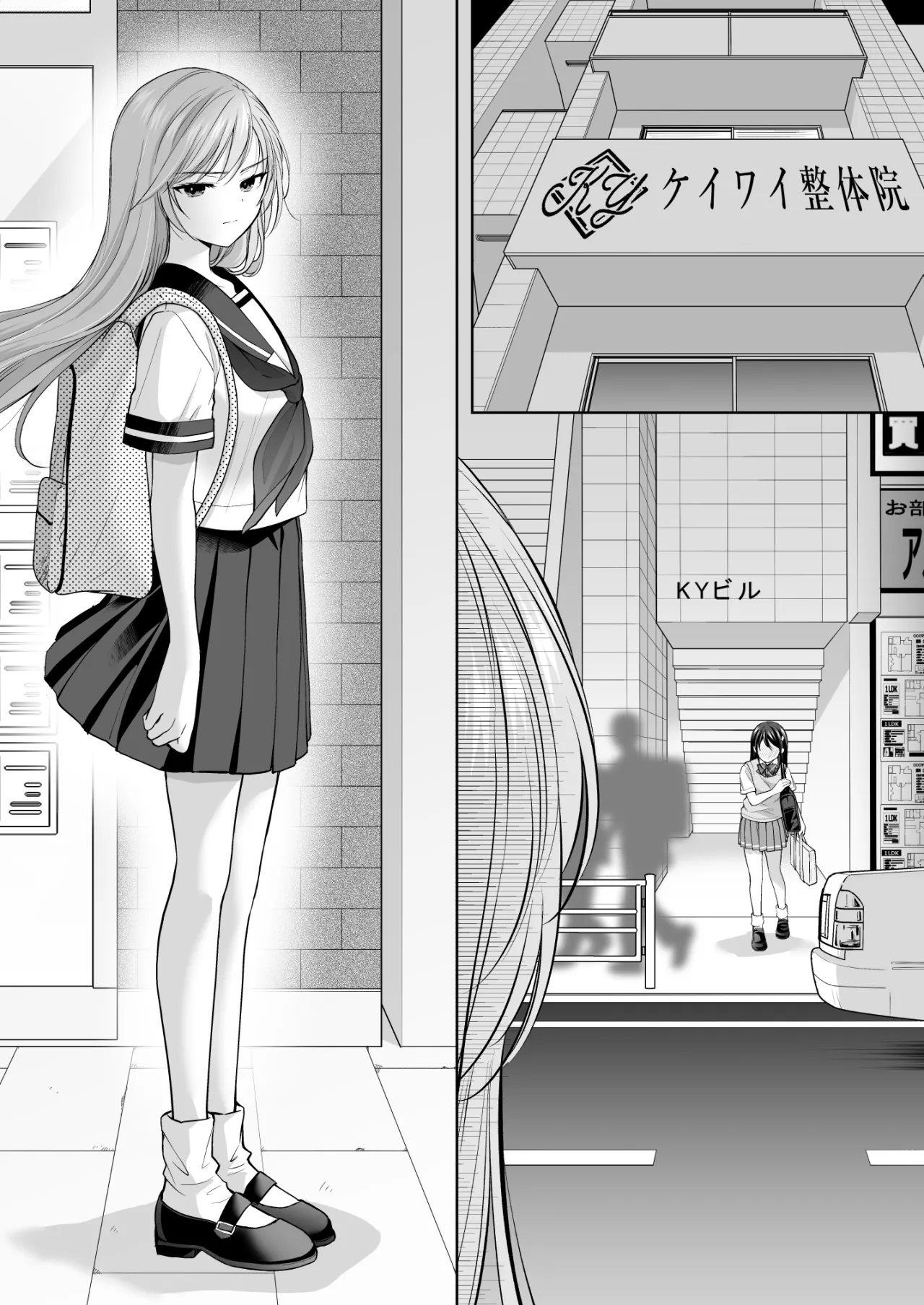 Juku no Ue no Massage-ya-san -Kyuuin Renzoku Zetsuchou Hen- 53