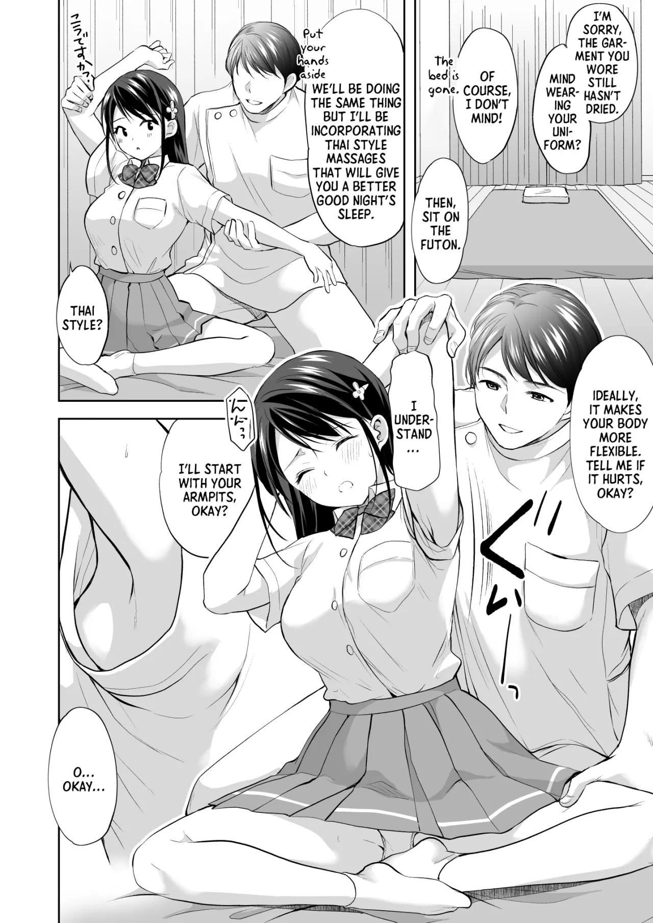 Juku no Ue no Massage-ya-san 23