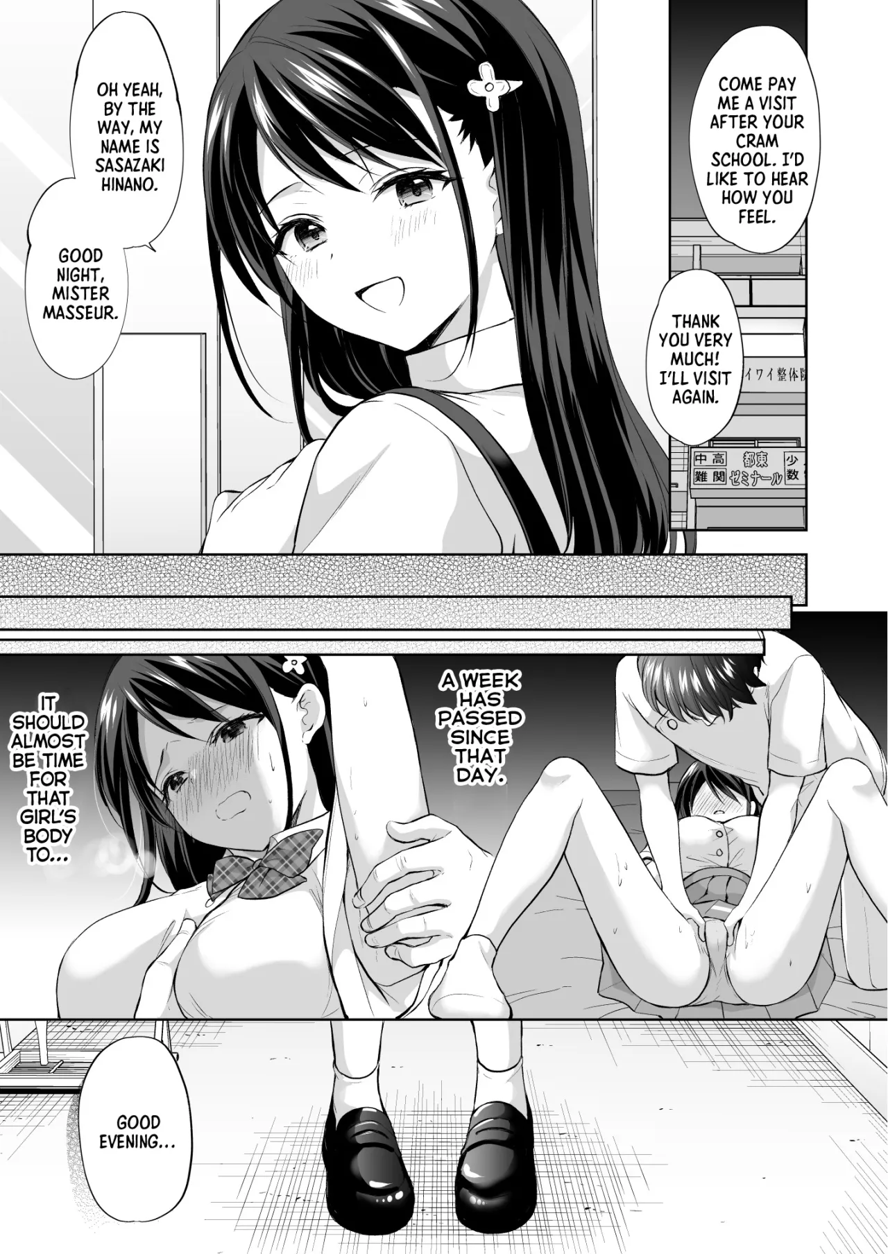 Juku no Ue no Massage-ya-san 30