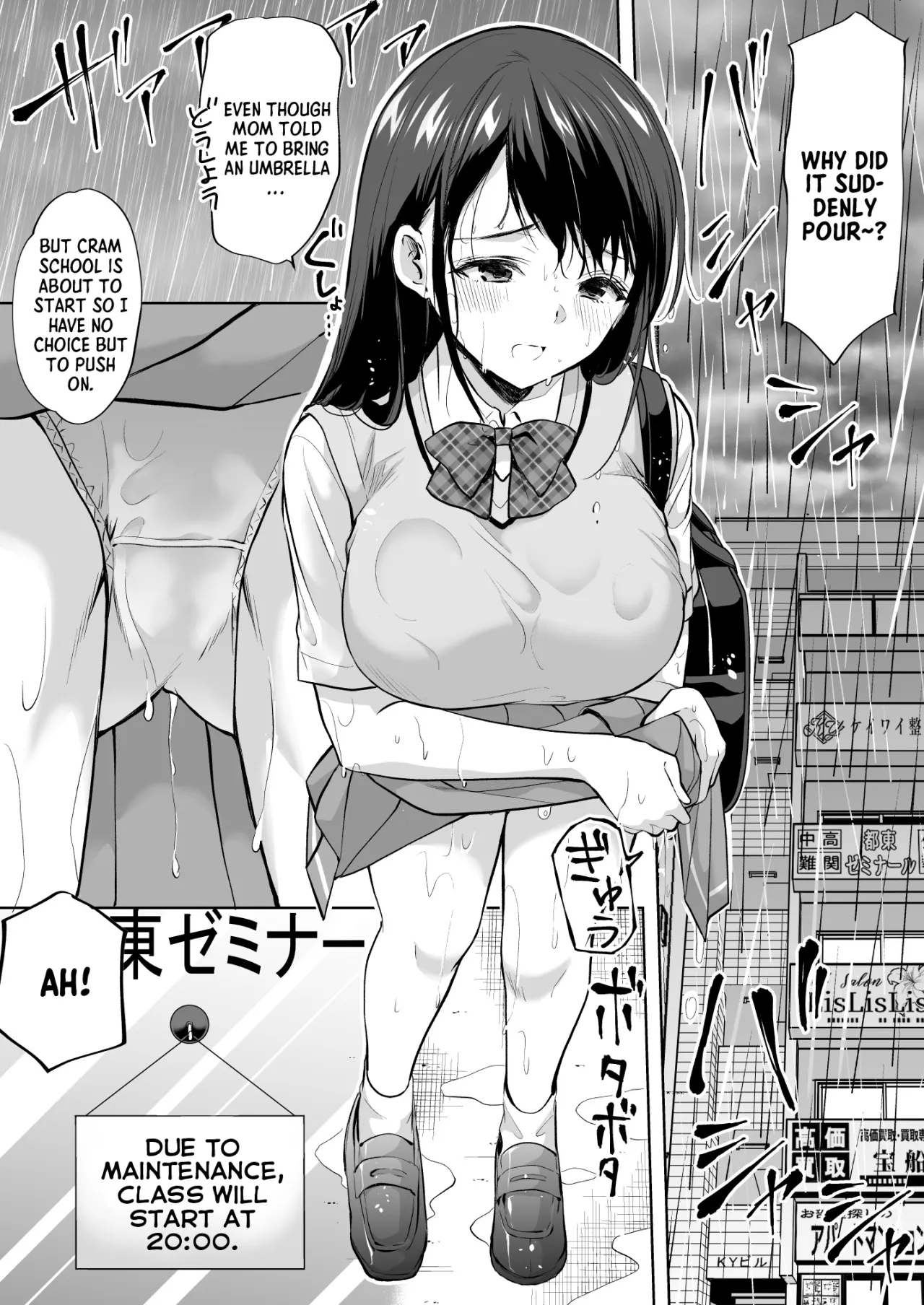 Juku no Ue no Massage-ya-san 4