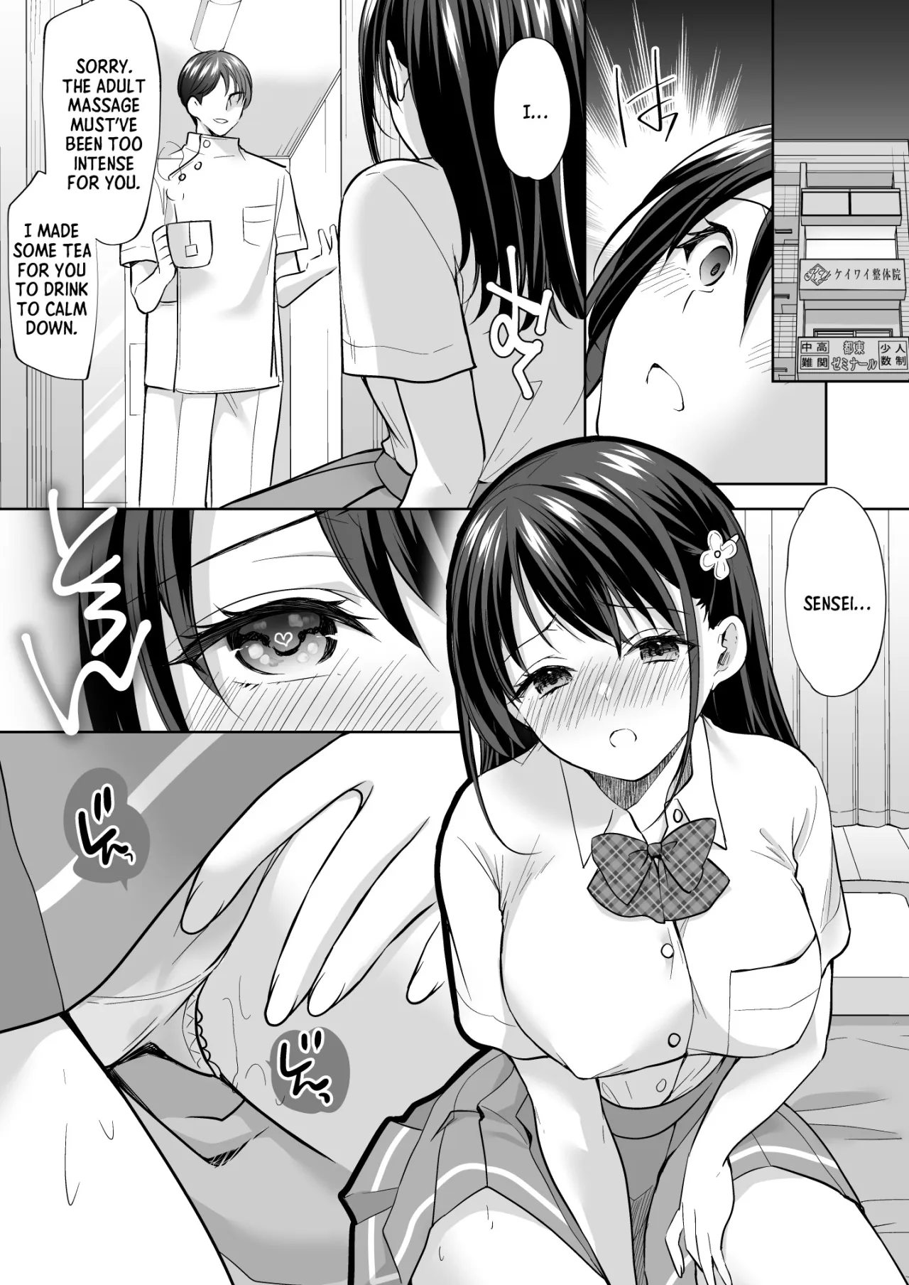 Juku no Ue no Massage-ya-san 49