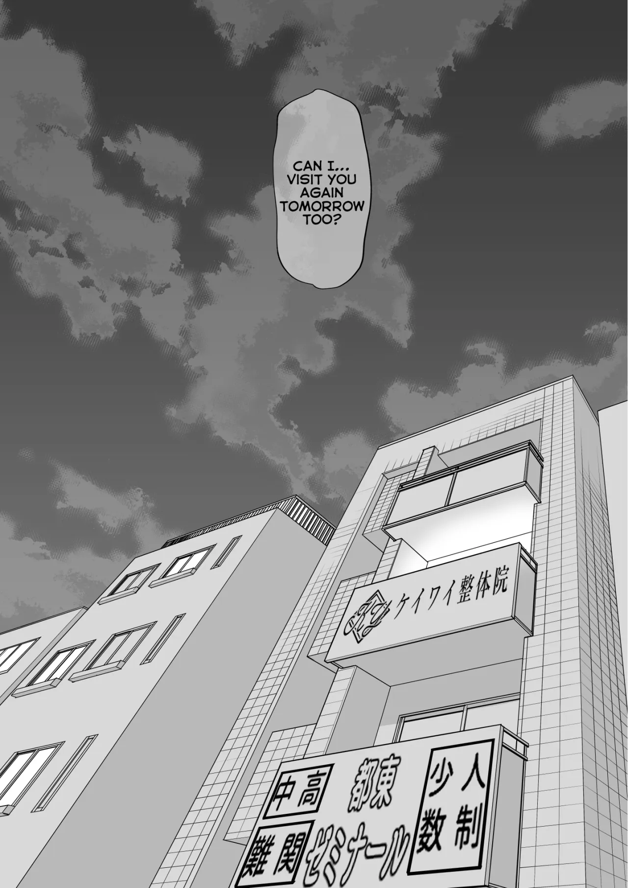 Juku no Ue no Massage-ya-san 50