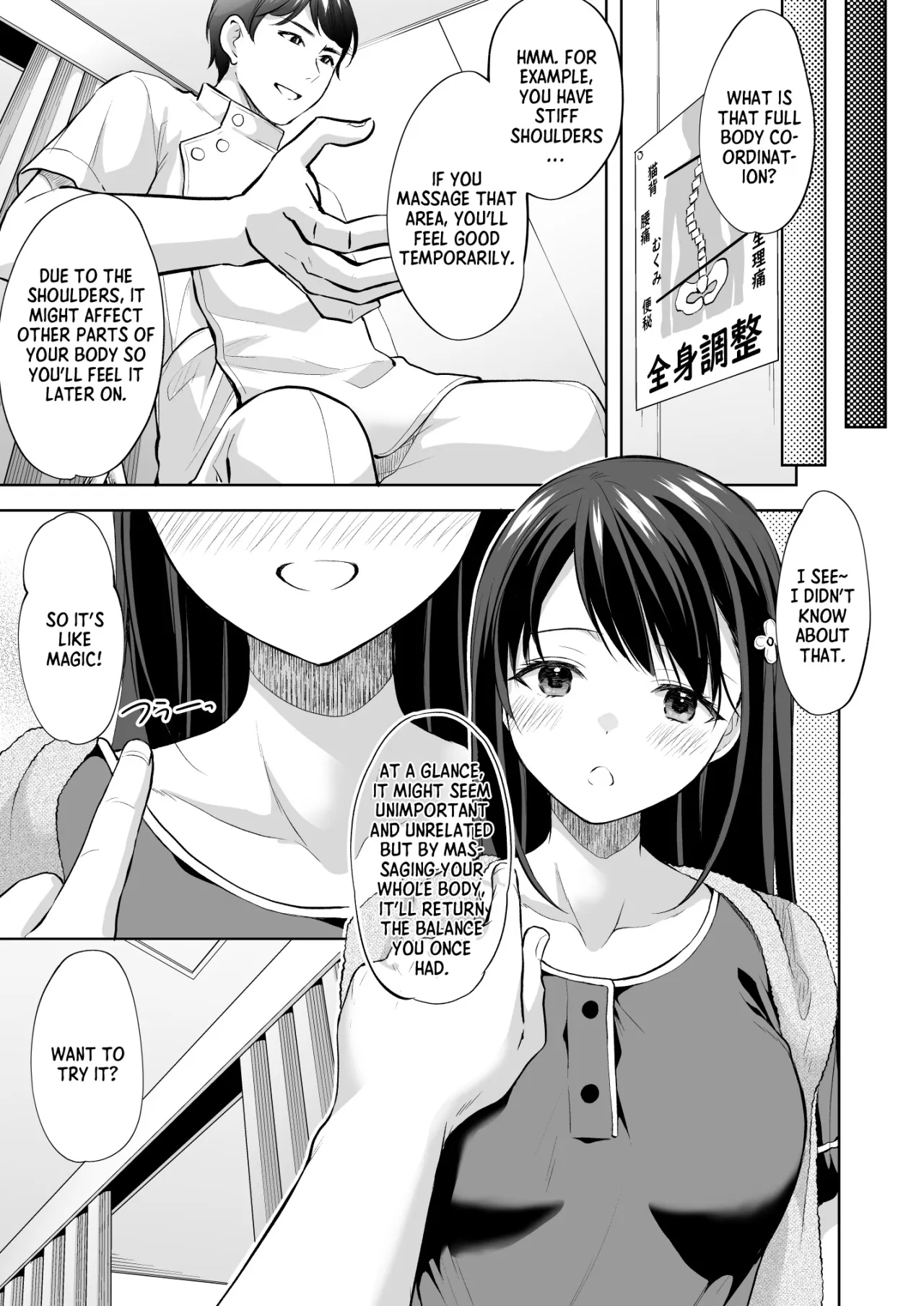 Juku no Ue no Massage-ya-san 10