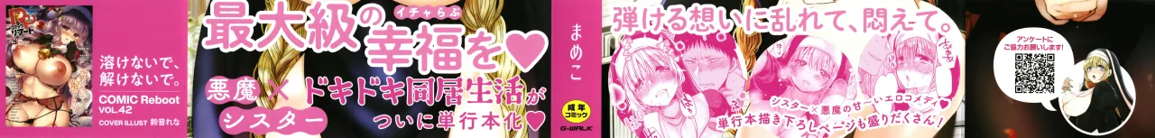 Junai Holic Ch. 1 2