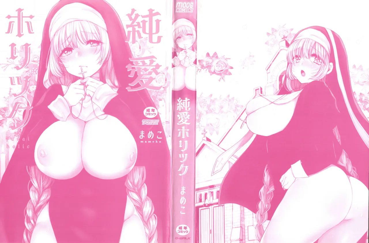 Junai Holic Ch. 1 3