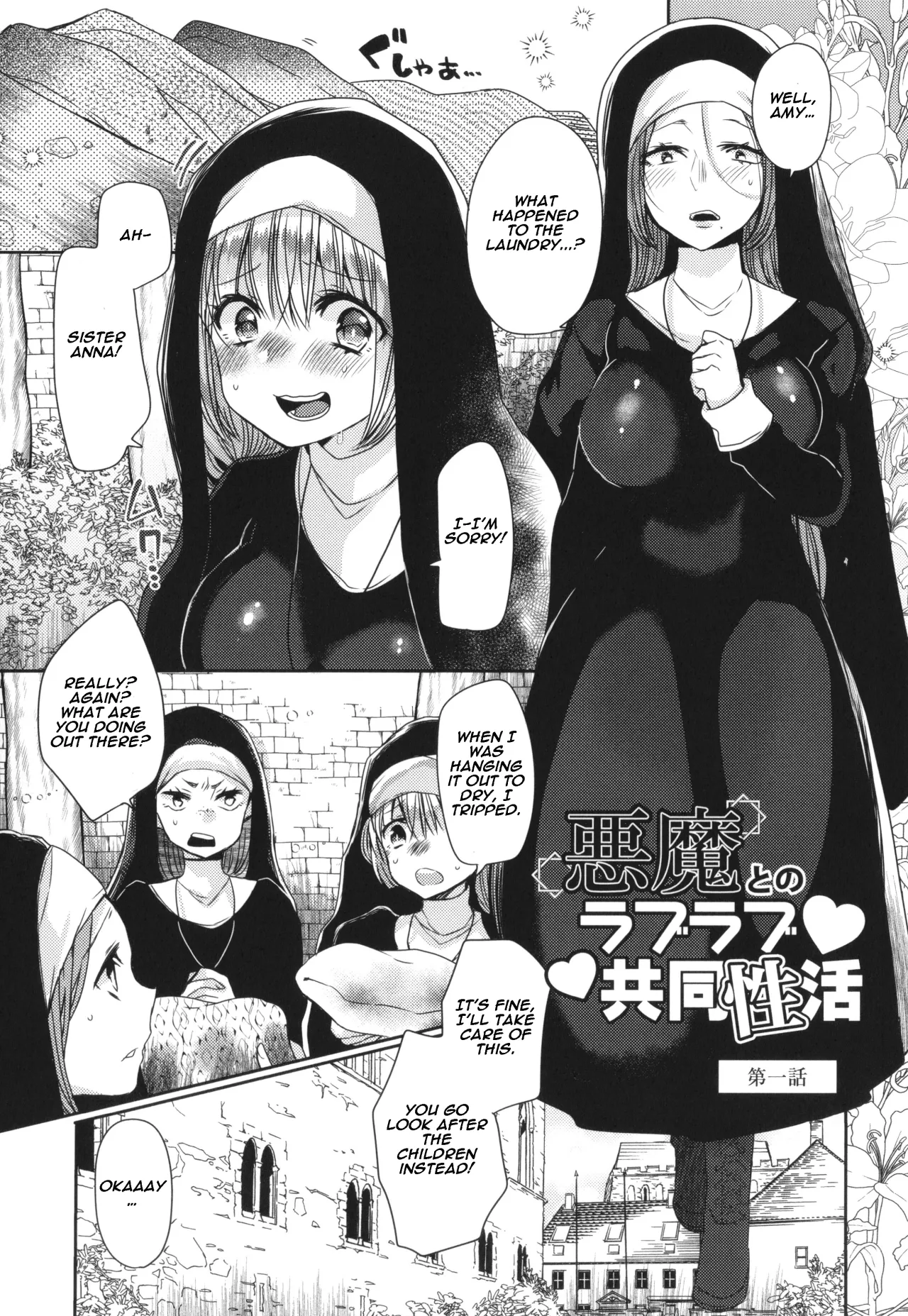 Junai Holic Ch. 1 6