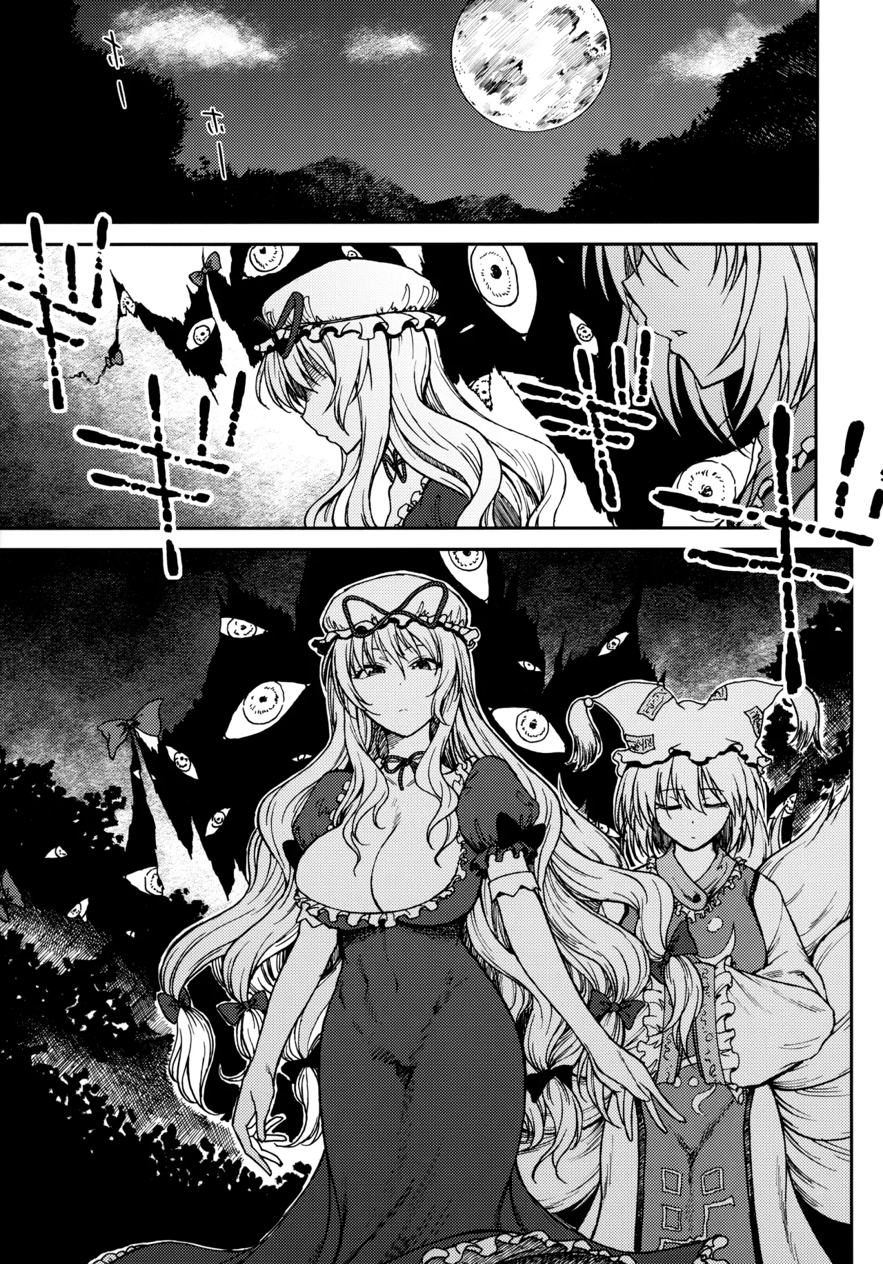 Junai, Sore wa Kuruoshii 2