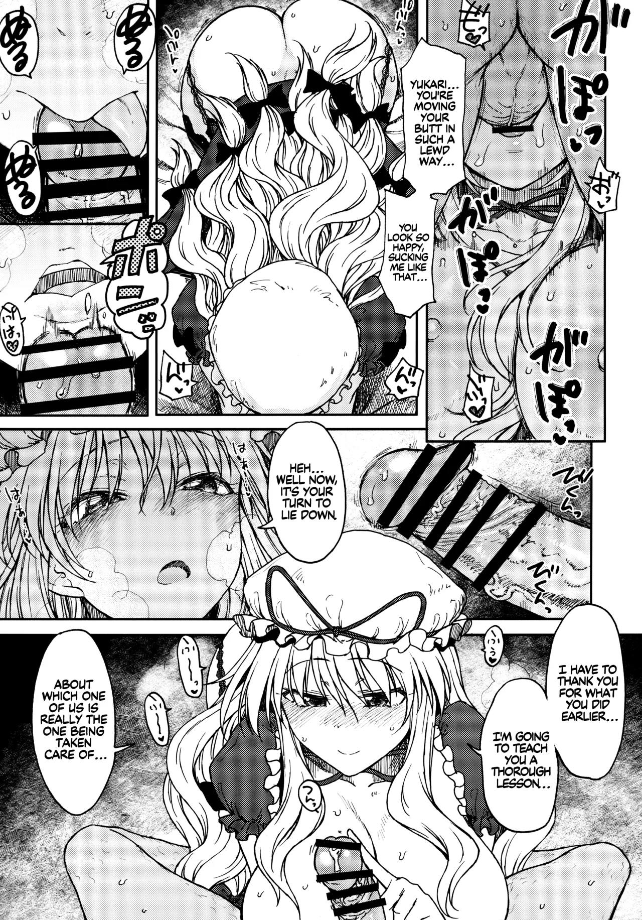 Junai, Sore wa Kuruoshii 16