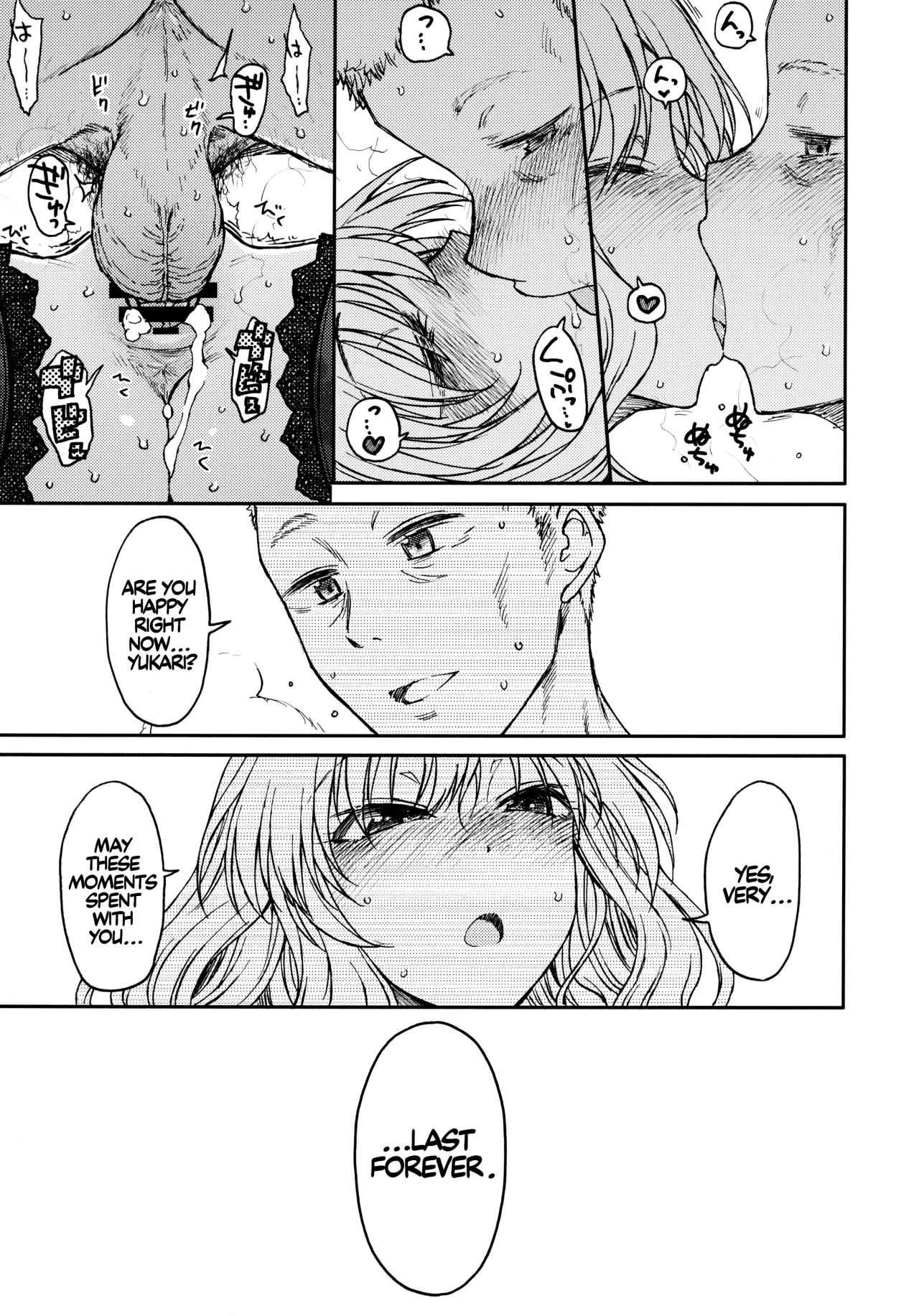 Junai, Sore wa Kuruoshii 26