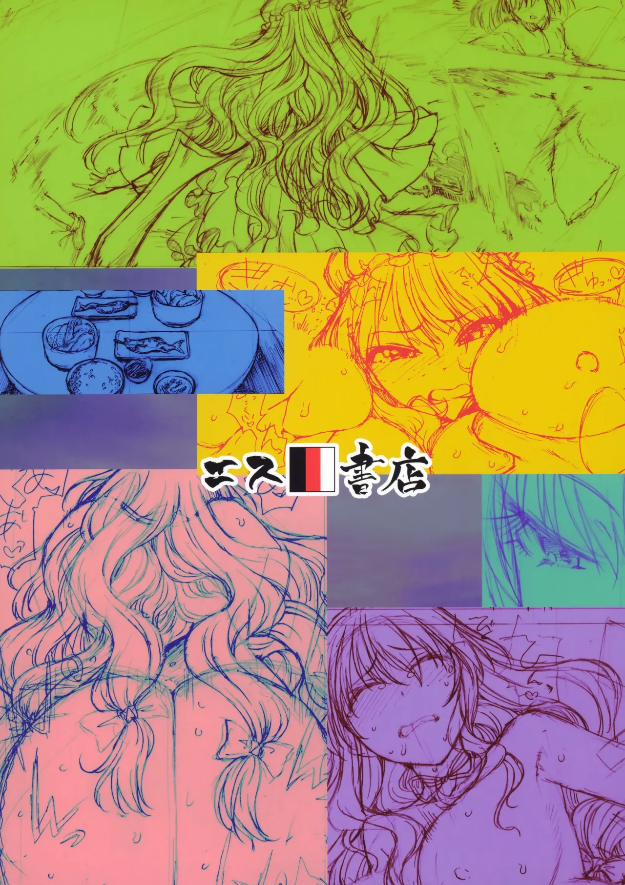 Junai, Sore wa Kuruoshii 36