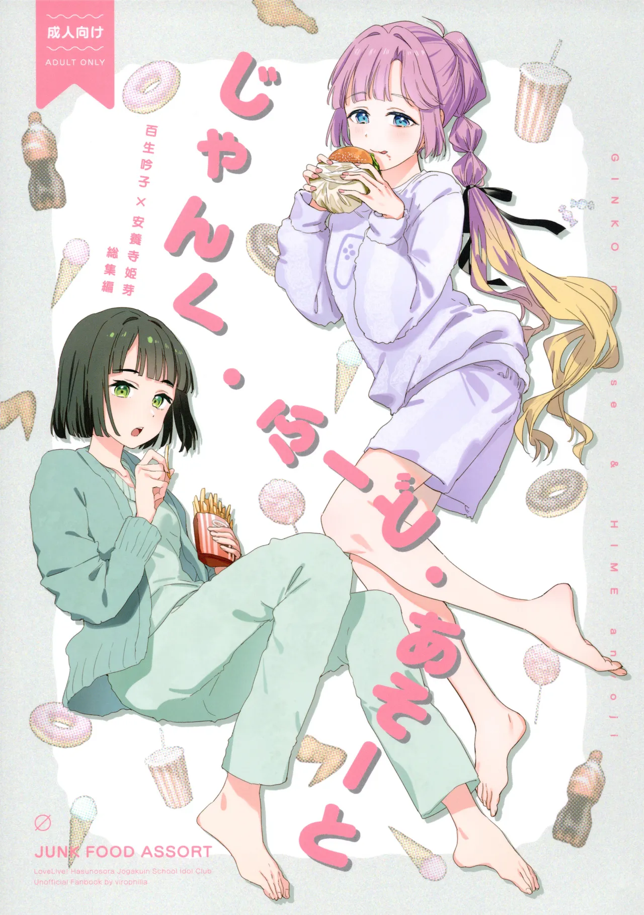 Junk Food Assort 1