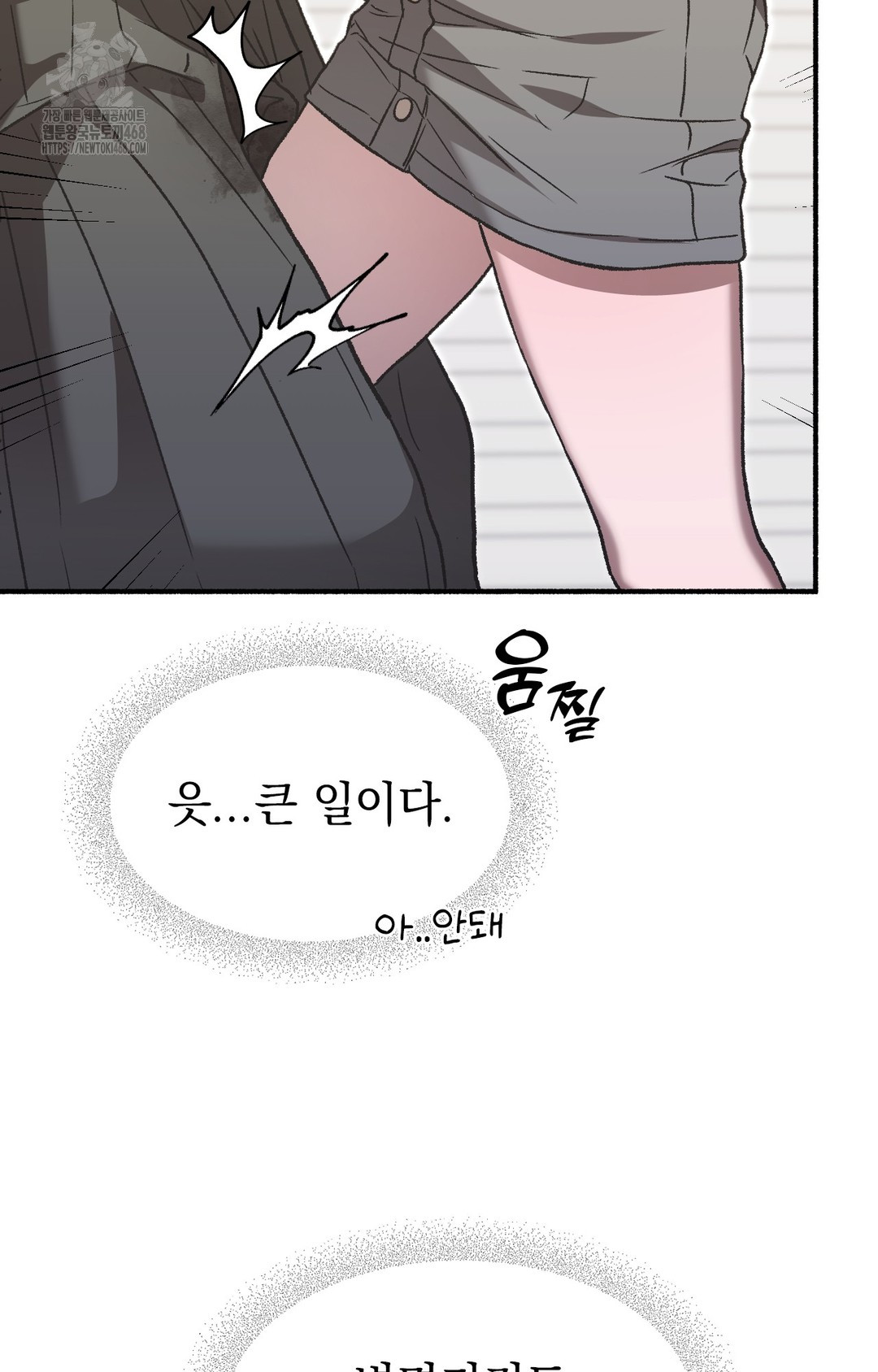 Just Hold My Hand Raw 106