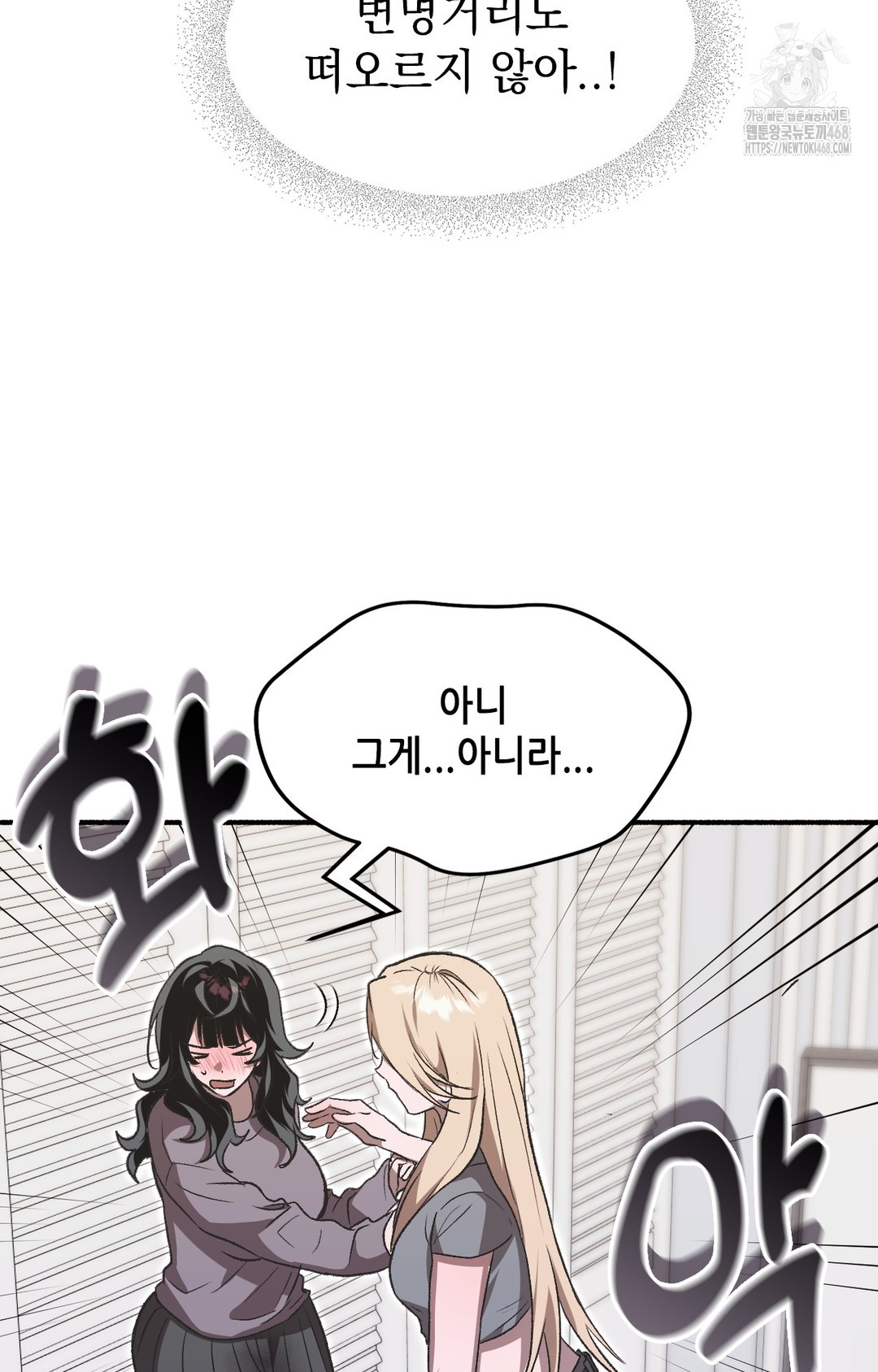 Just Hold My Hand Raw 107