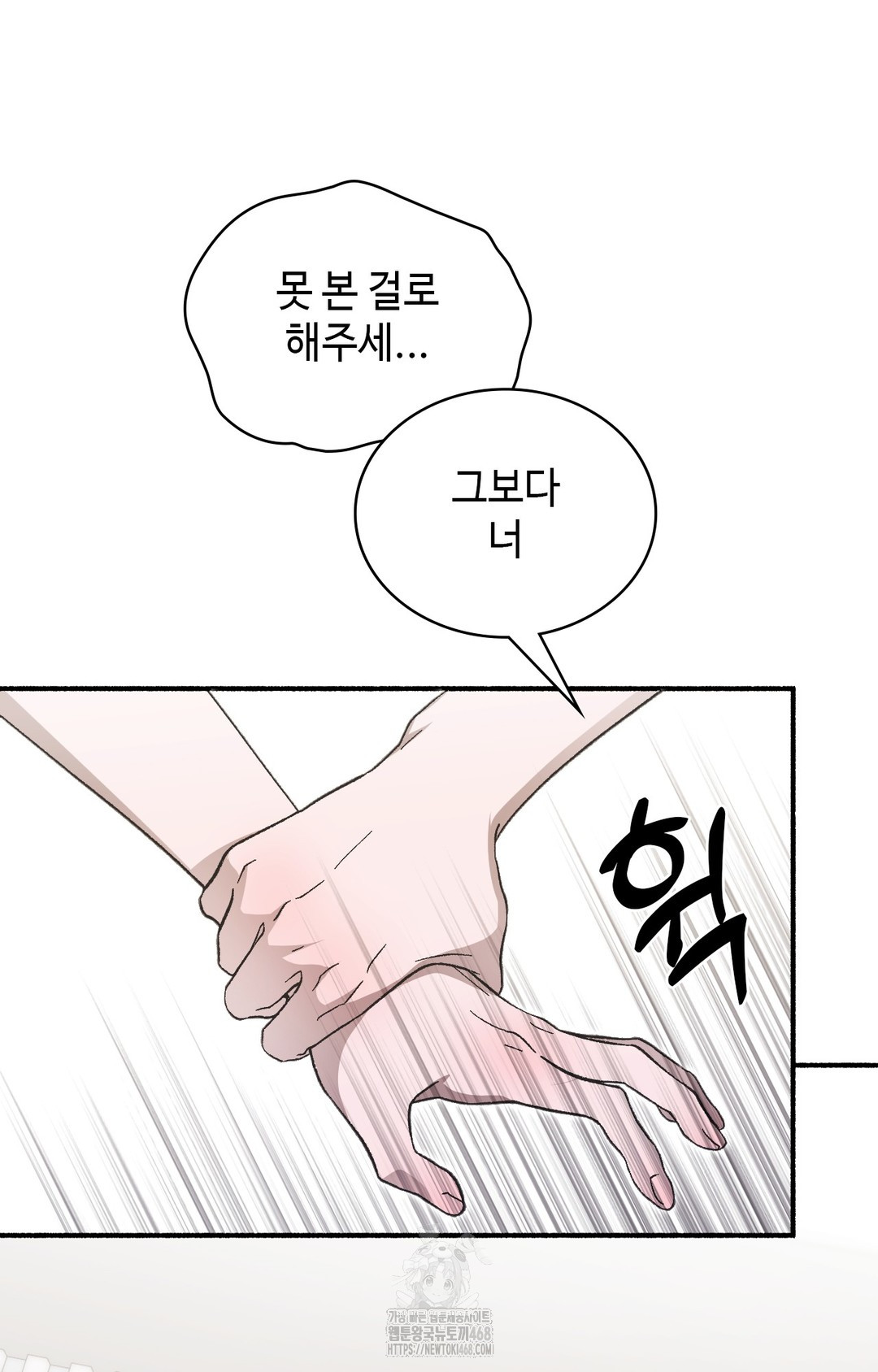 Just Hold My Hand Raw 109