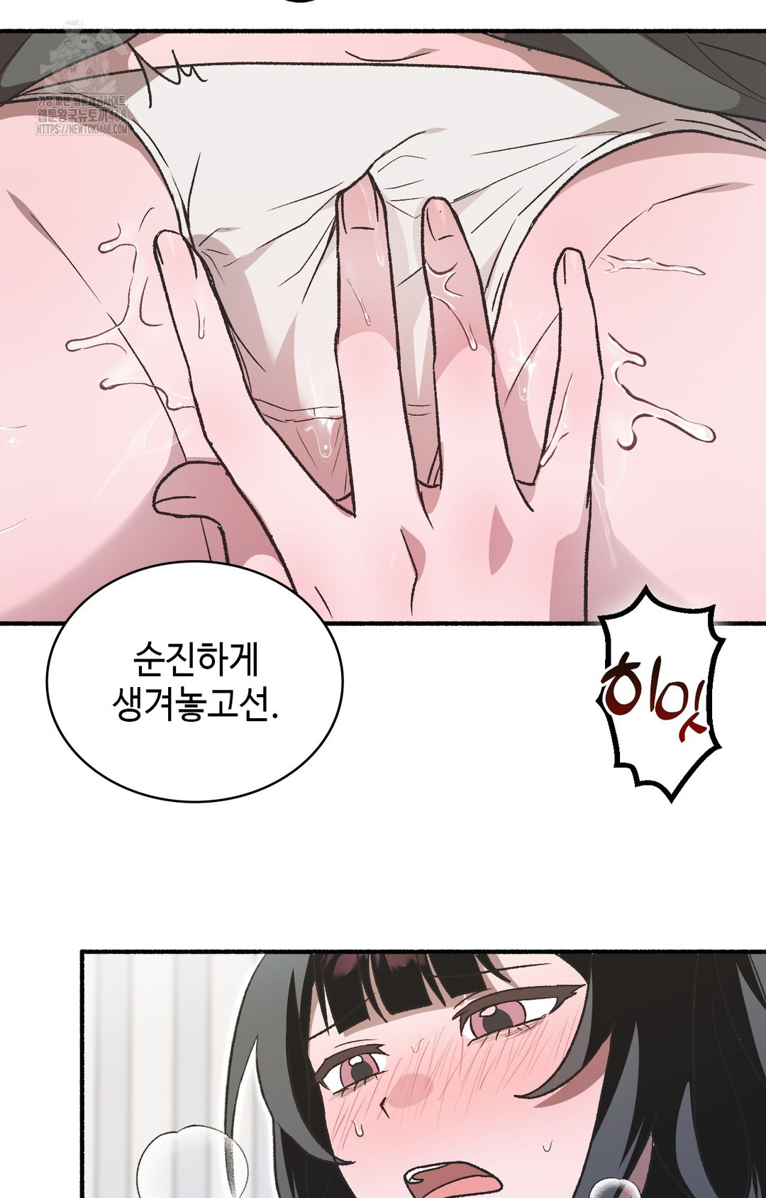 Just Hold My Hand Raw 112