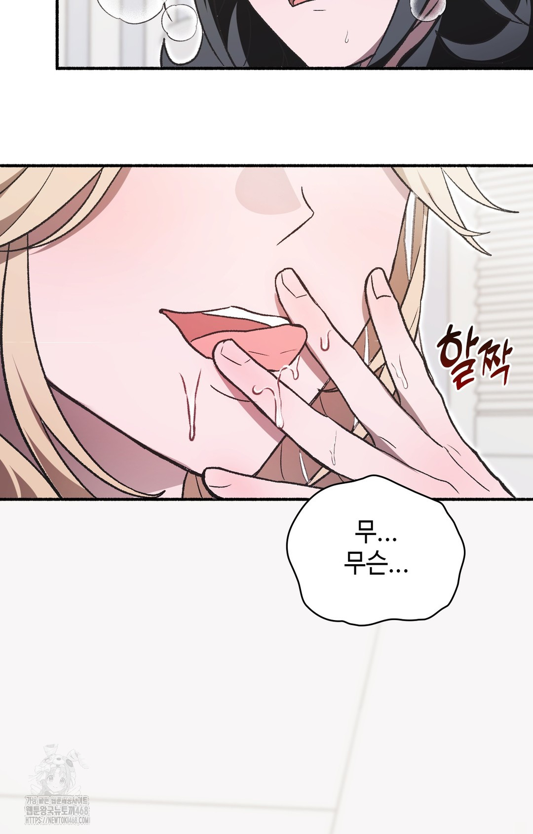 Just Hold My Hand Raw 113