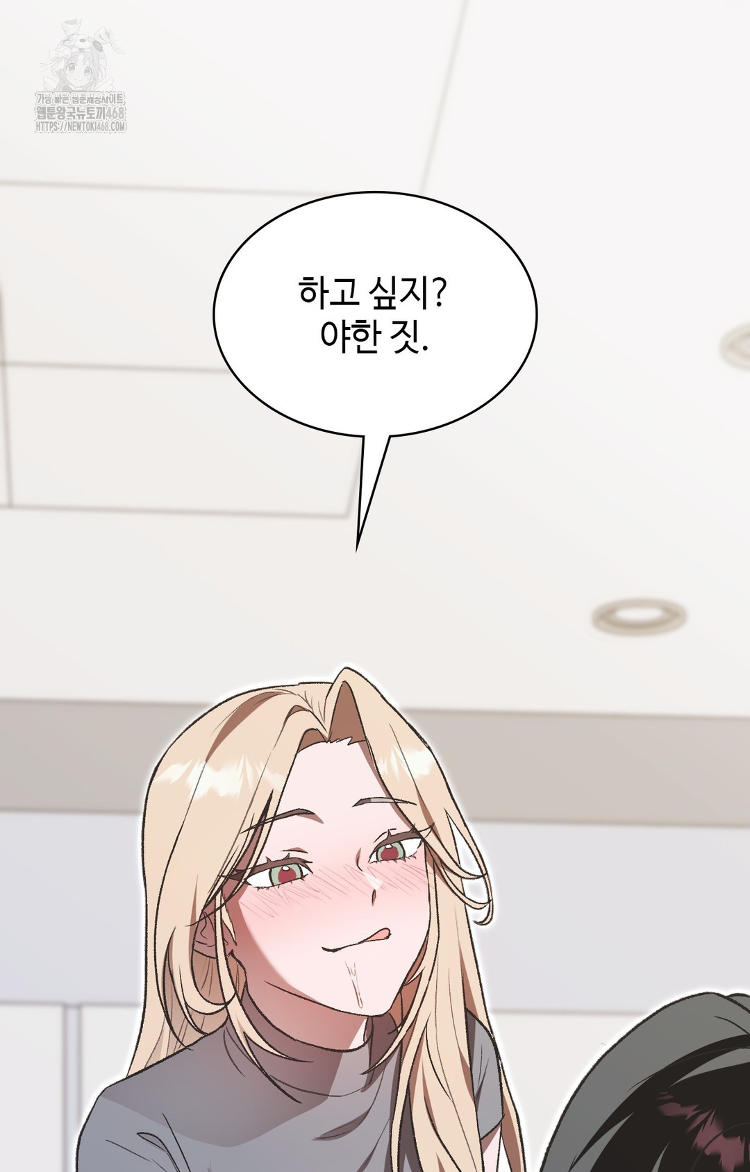 Just Hold My Hand Raw 114