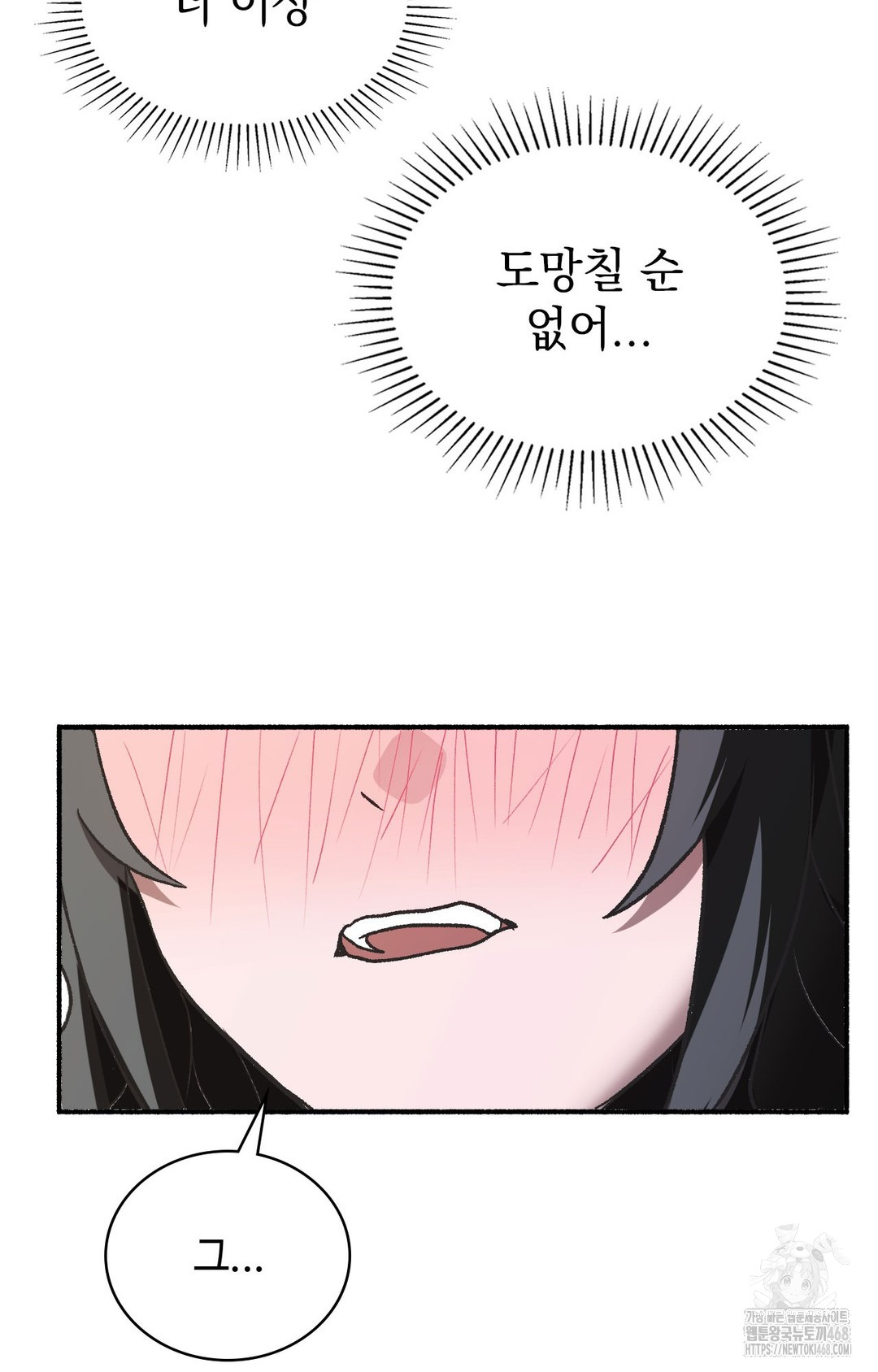 Just Hold My Hand Raw 118