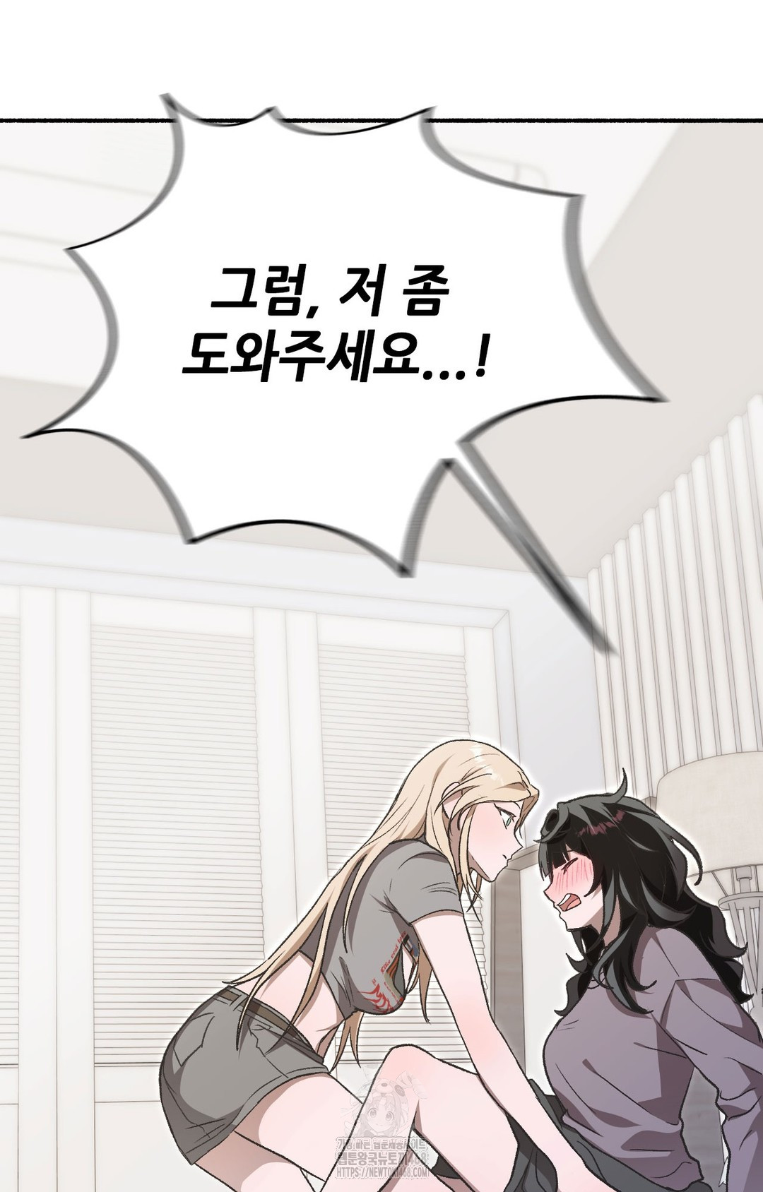 Just Hold My Hand Raw 119