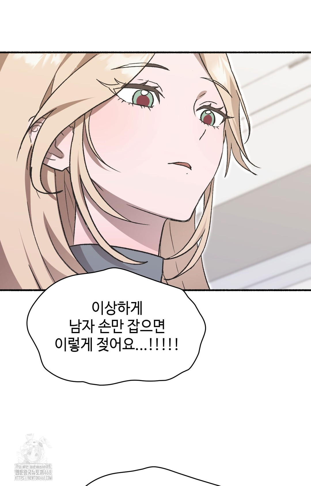 Just Hold My Hand Raw 121