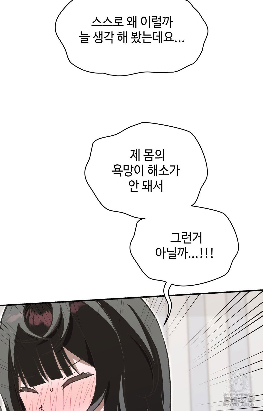 Just Hold My Hand Raw 122